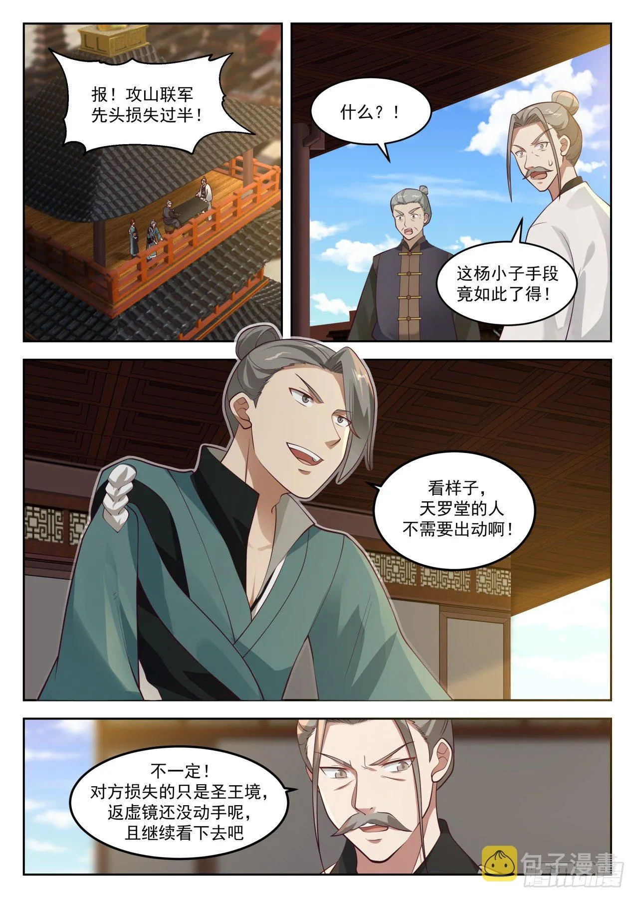 1288 请君入瓮 第2页