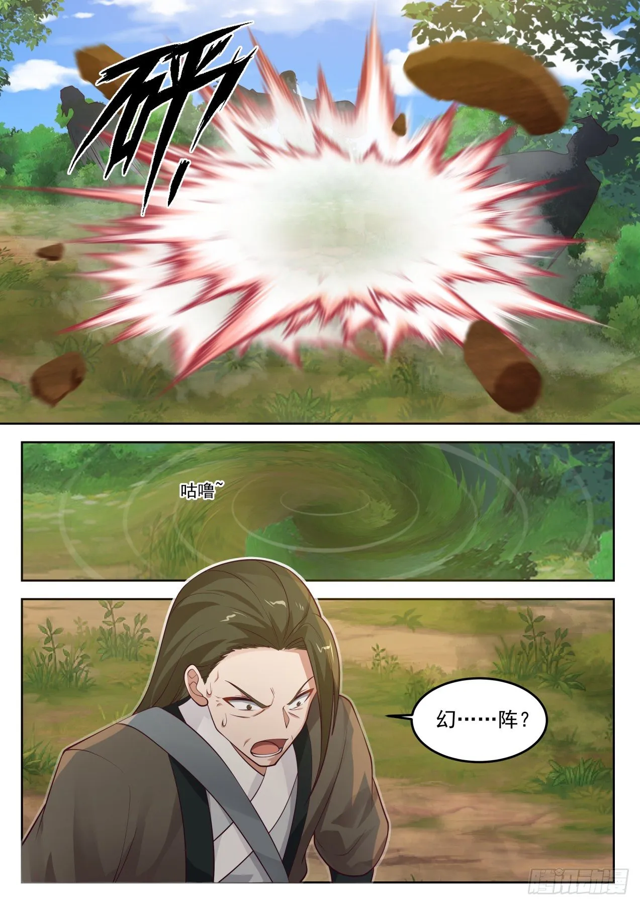 1288 请君入瓮 第7页