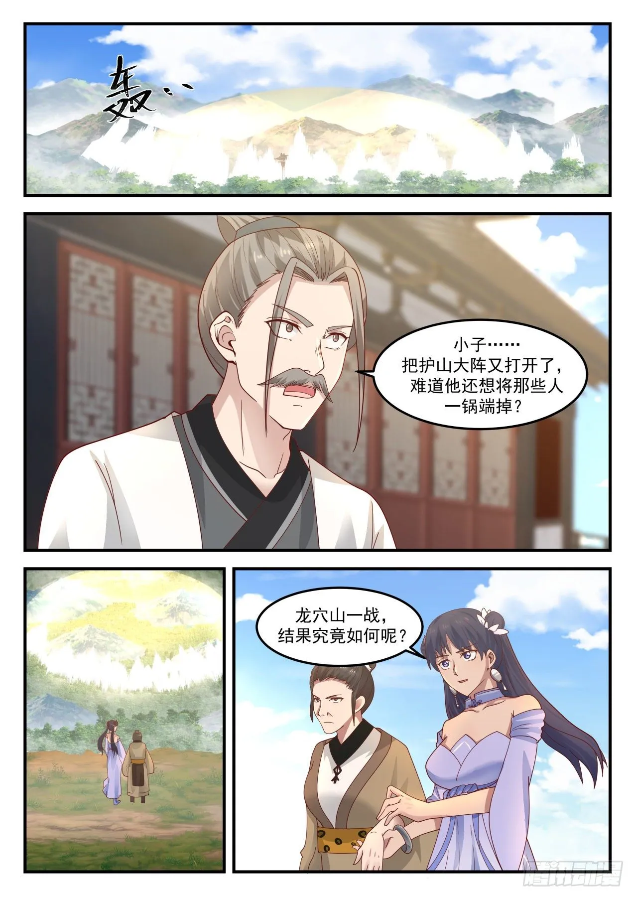 1289 关门打狗 第2页