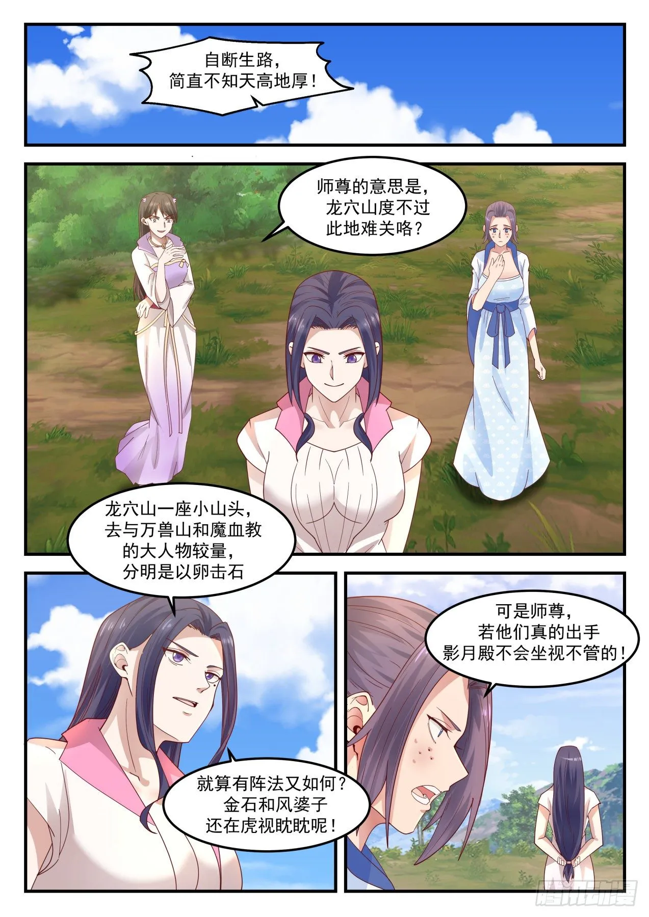 1289 关门打狗 第3页