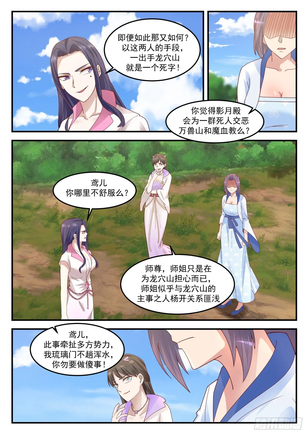 1289 关门打狗 第4页