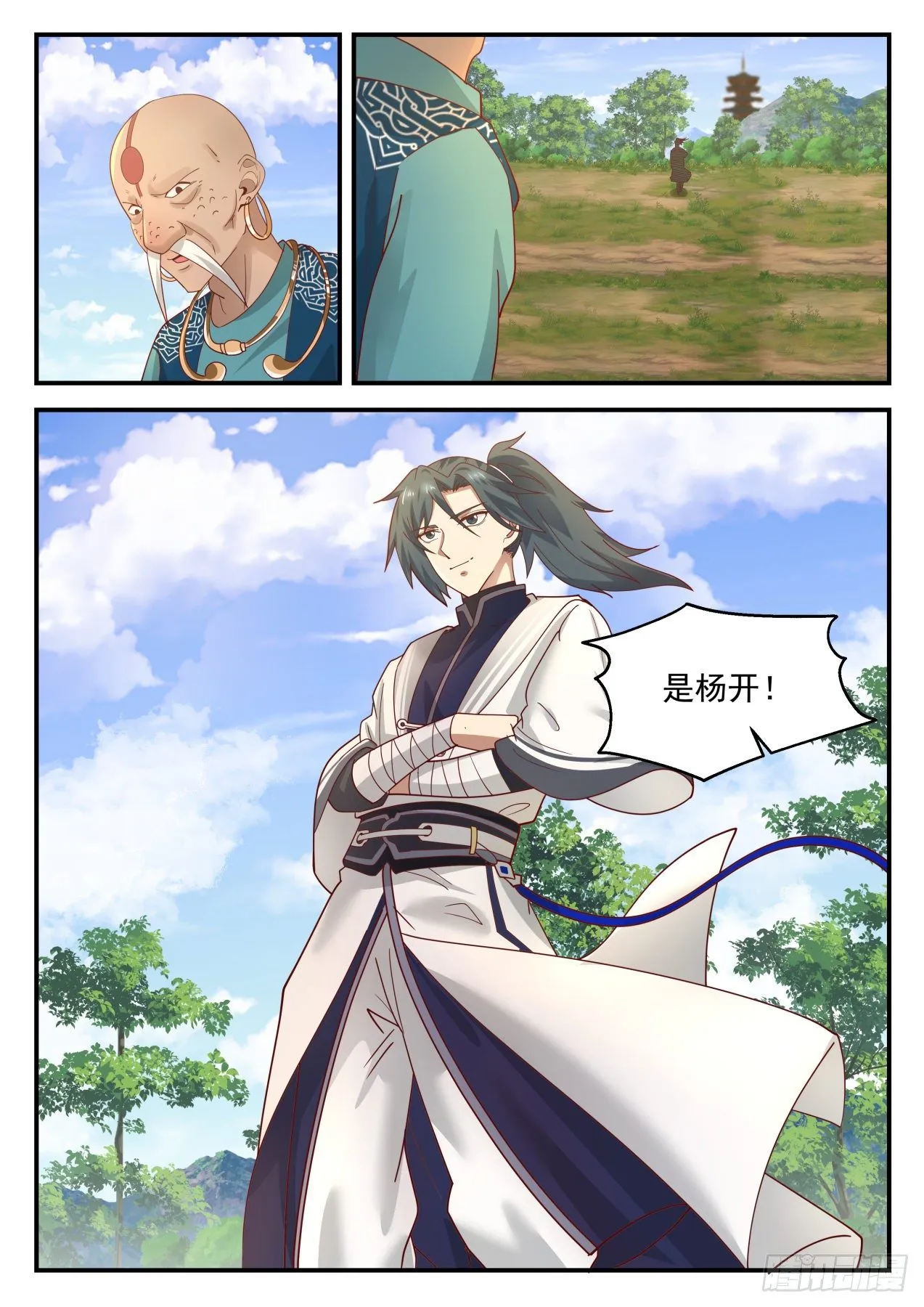 1289 关门打狗 第6页