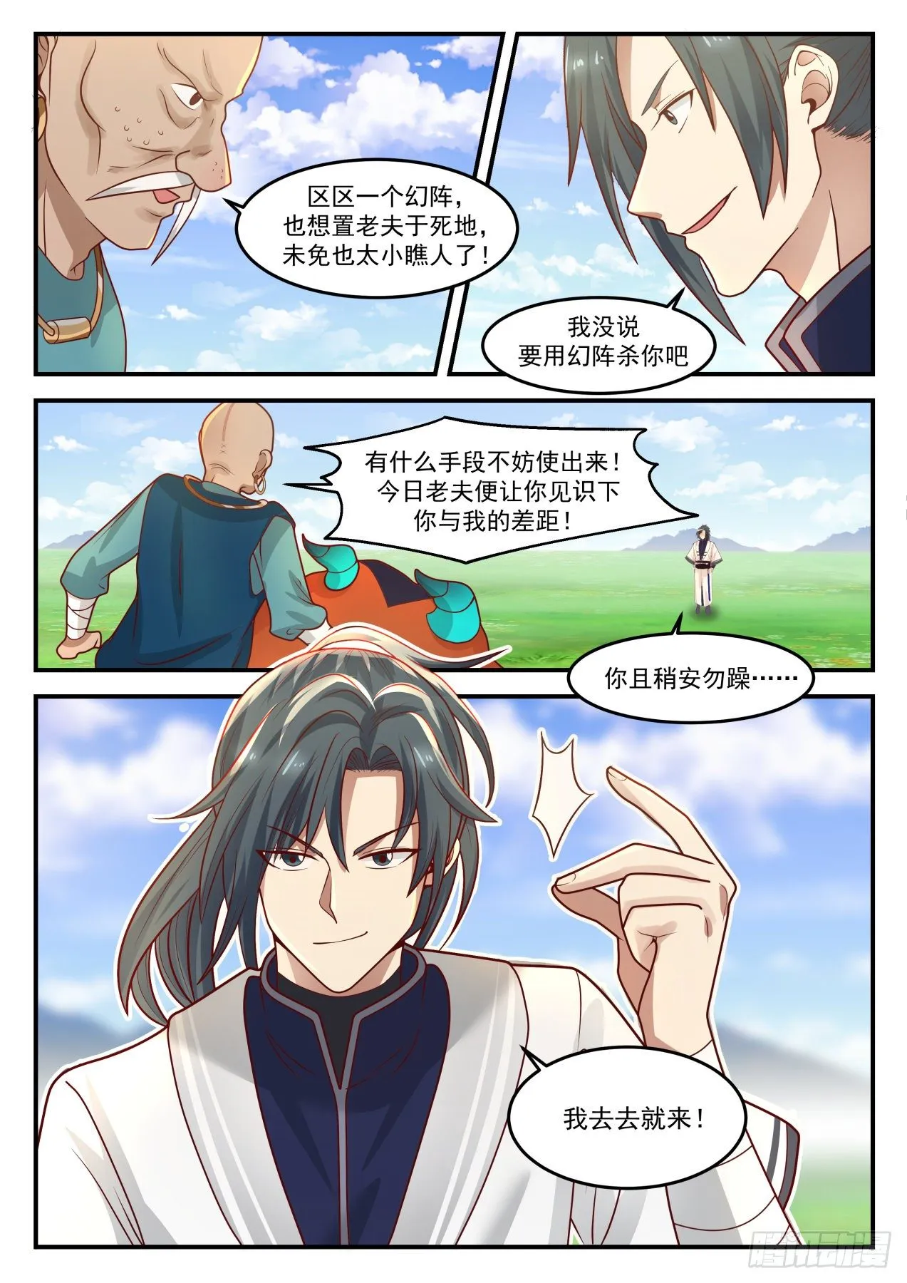 1289 关门打狗 第8页