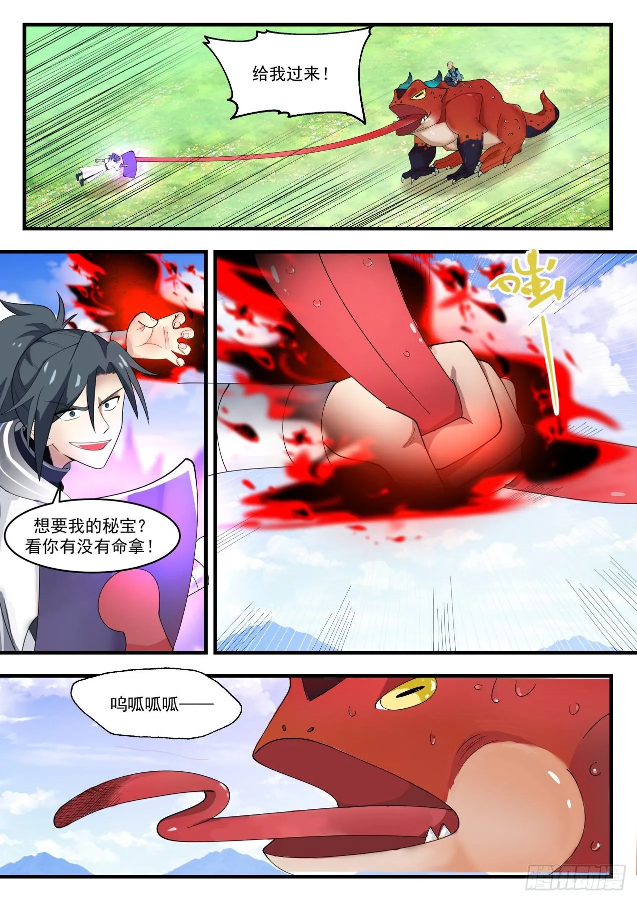 1290 玉石俱焚 第2页