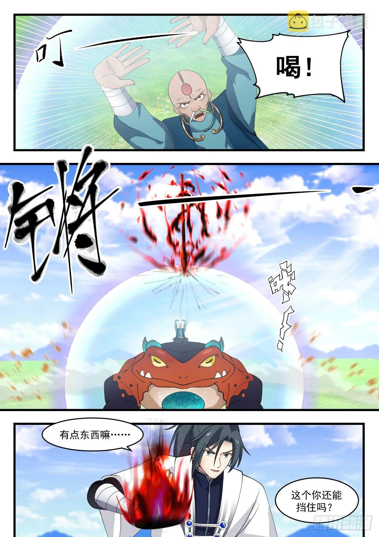 1290 玉石俱焚 第7页