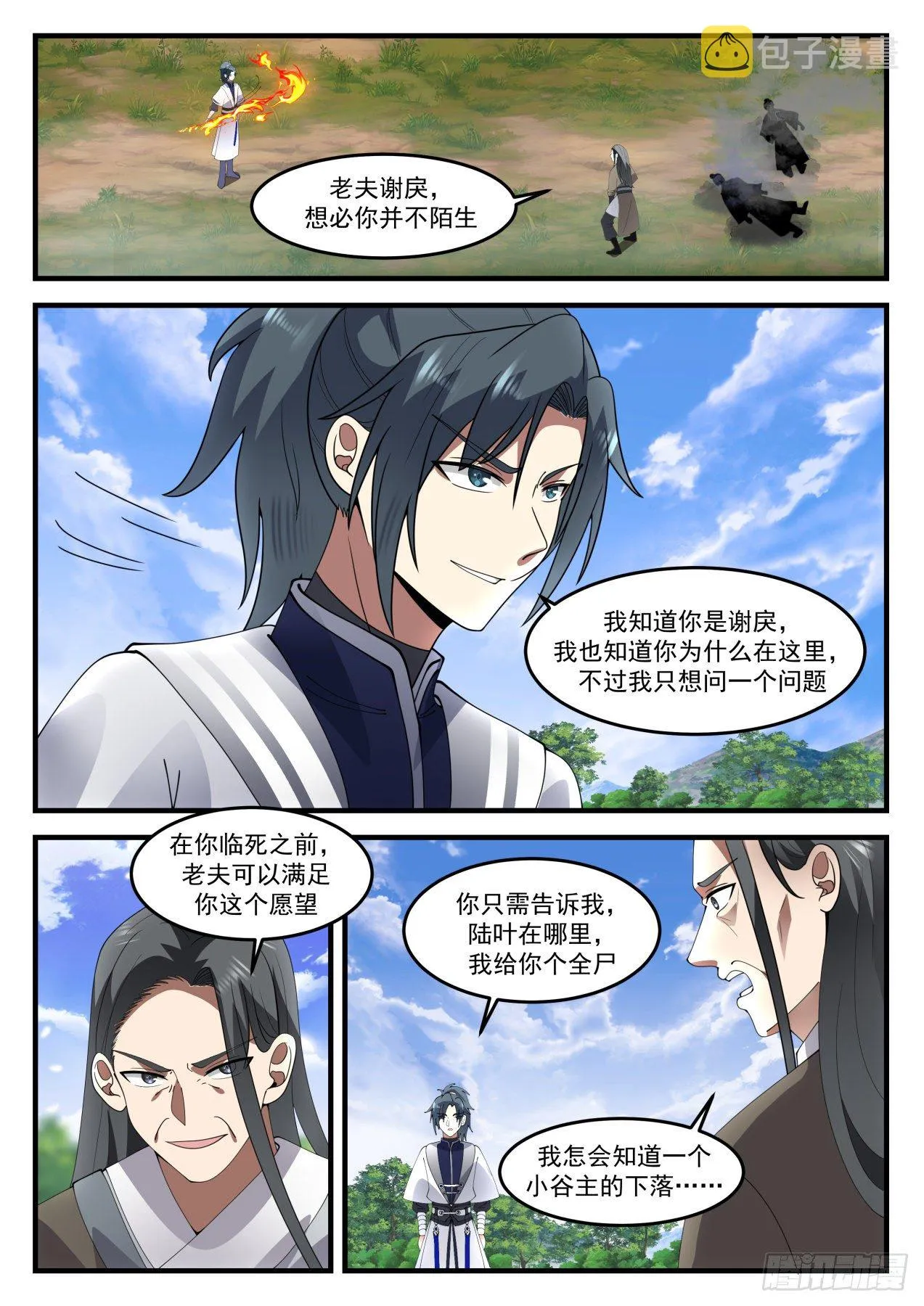 1292 自爆 第2页