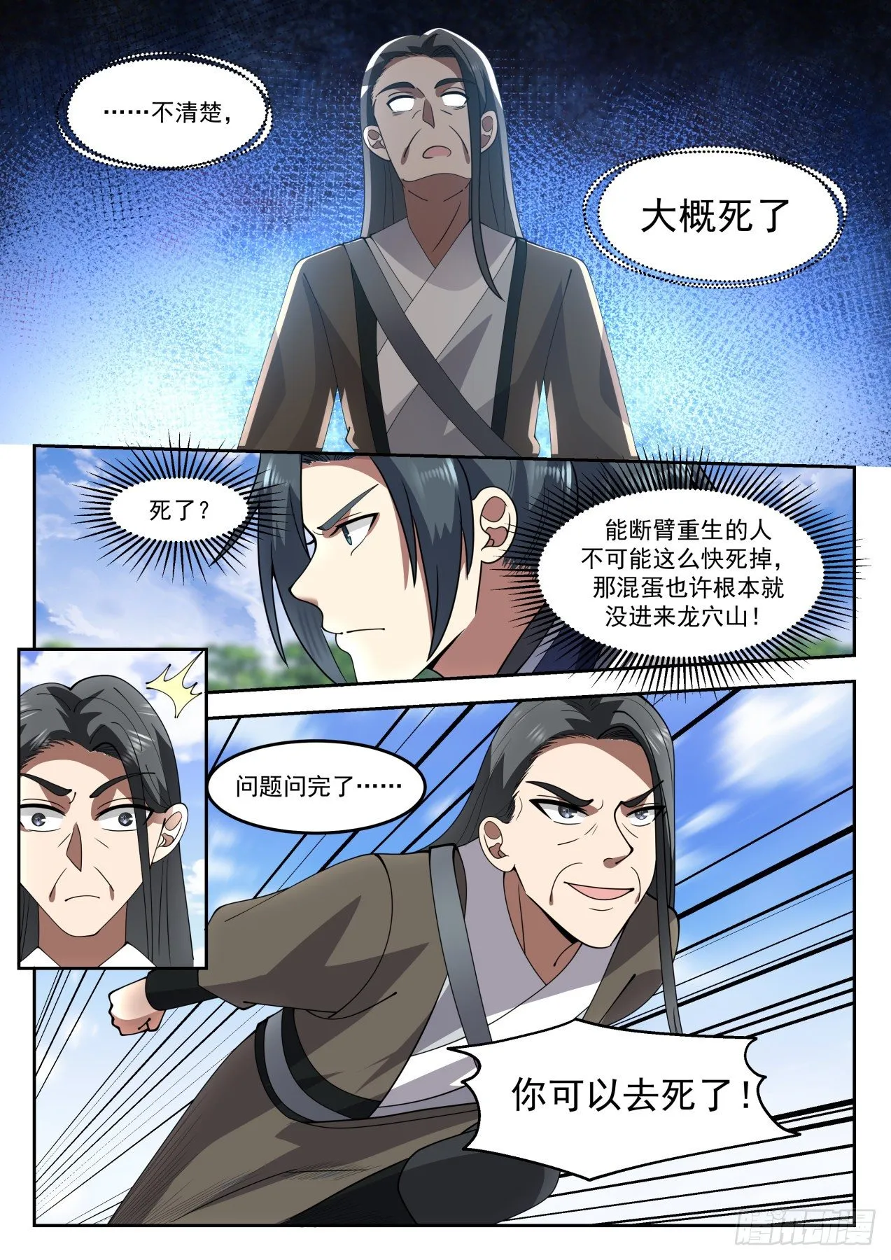 1292 自爆 第3页