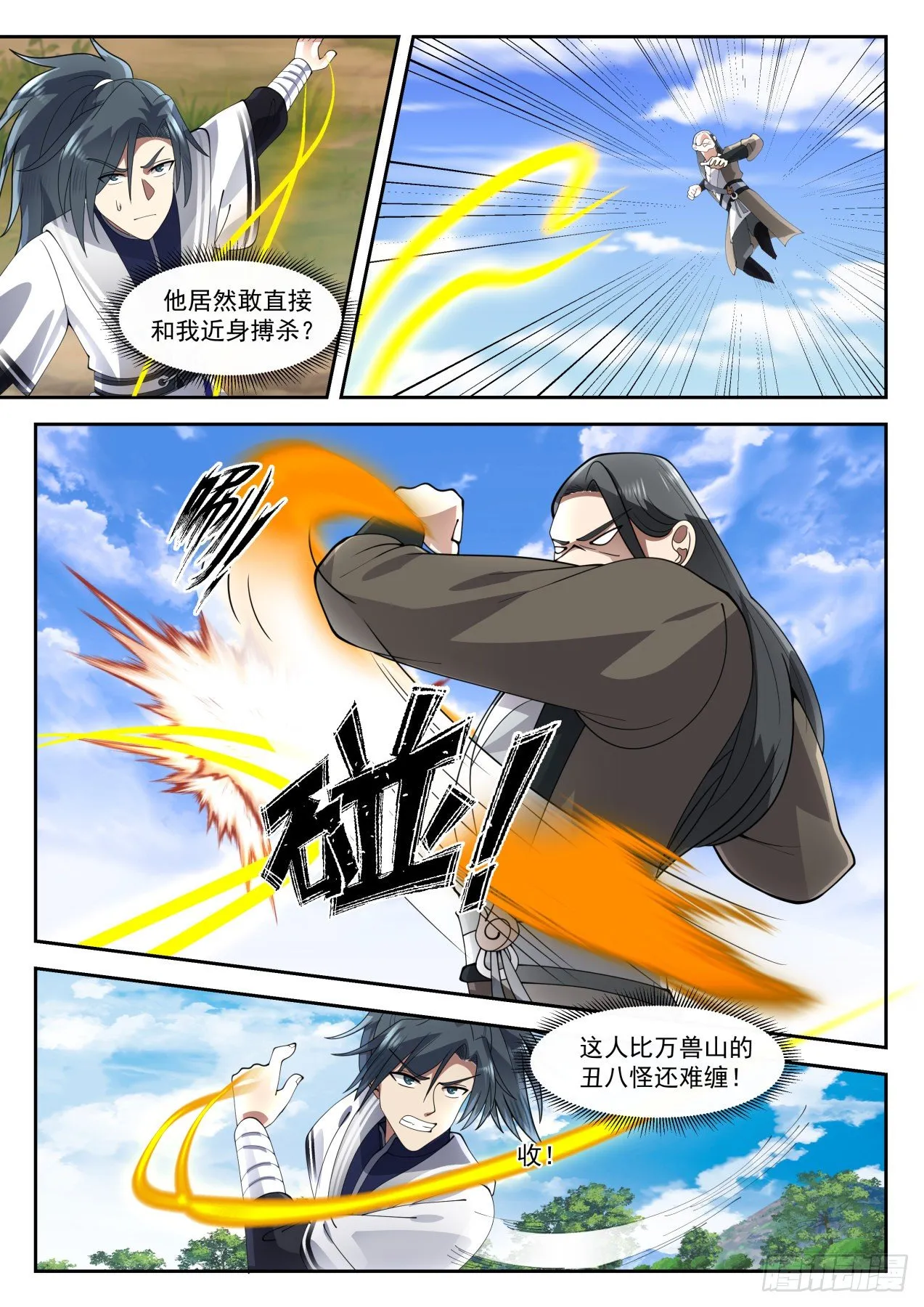 1292 自爆 第4页
