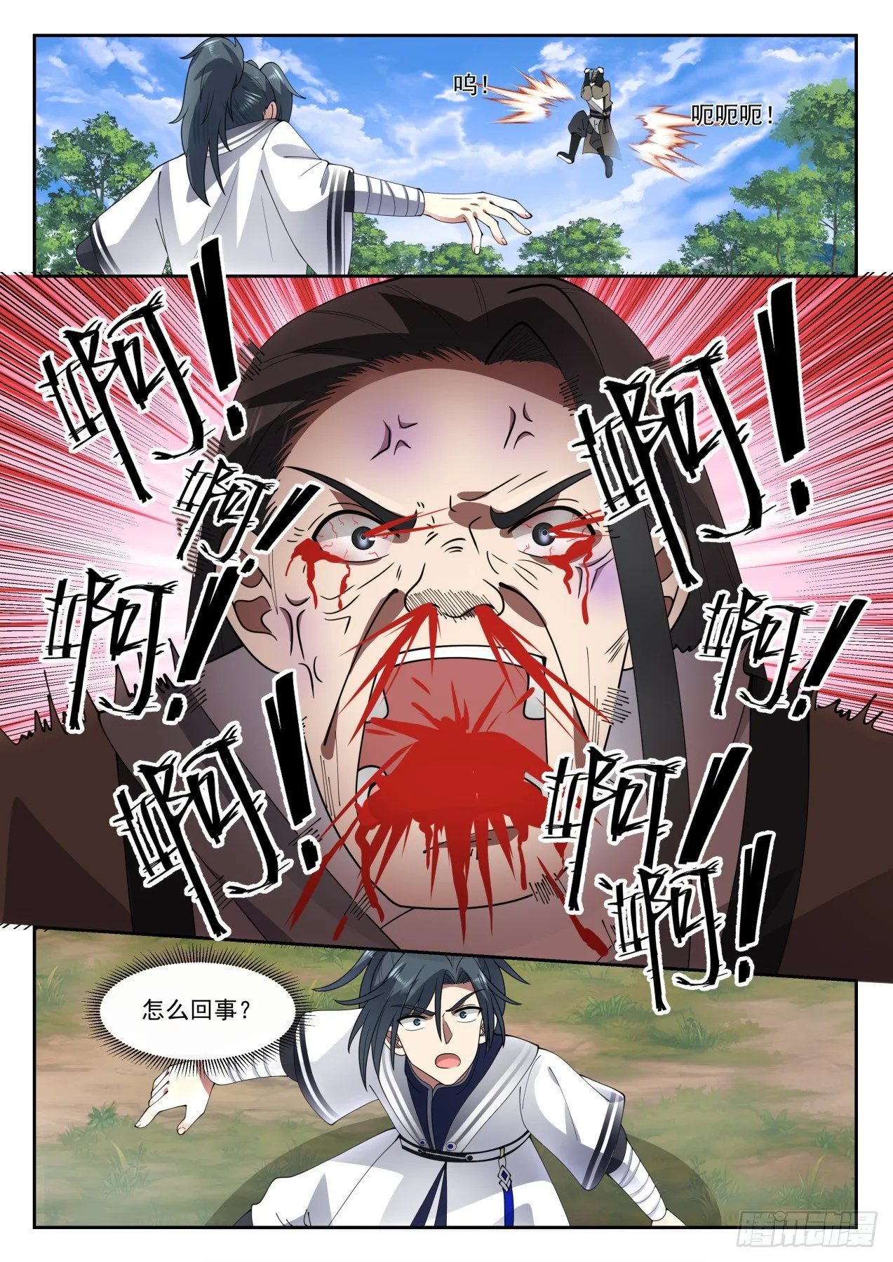 1292 自爆 第5页