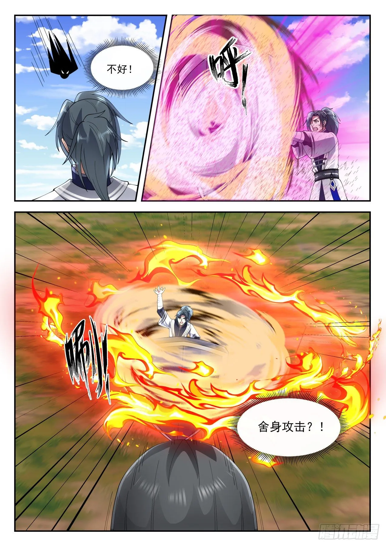1292 自爆 第6页