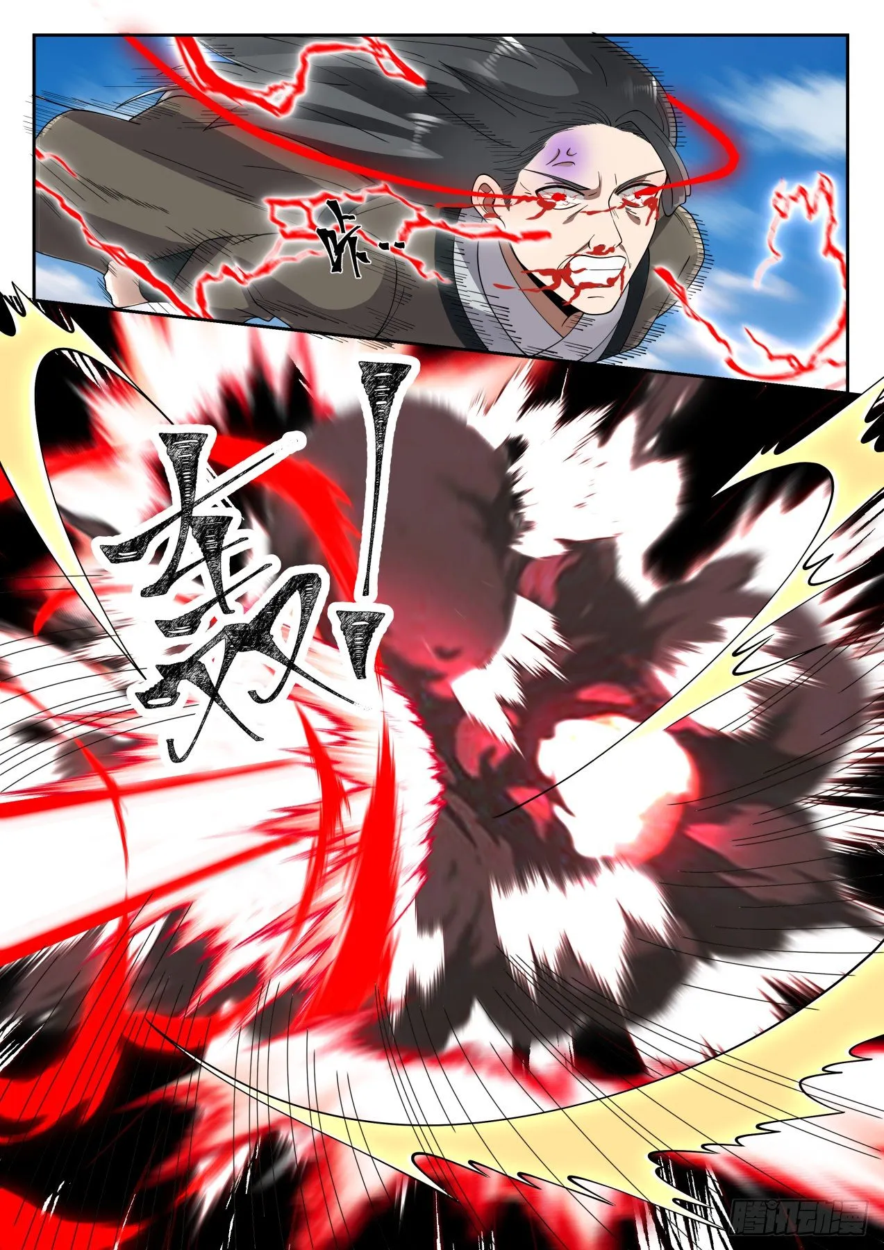1292 自爆 第7页