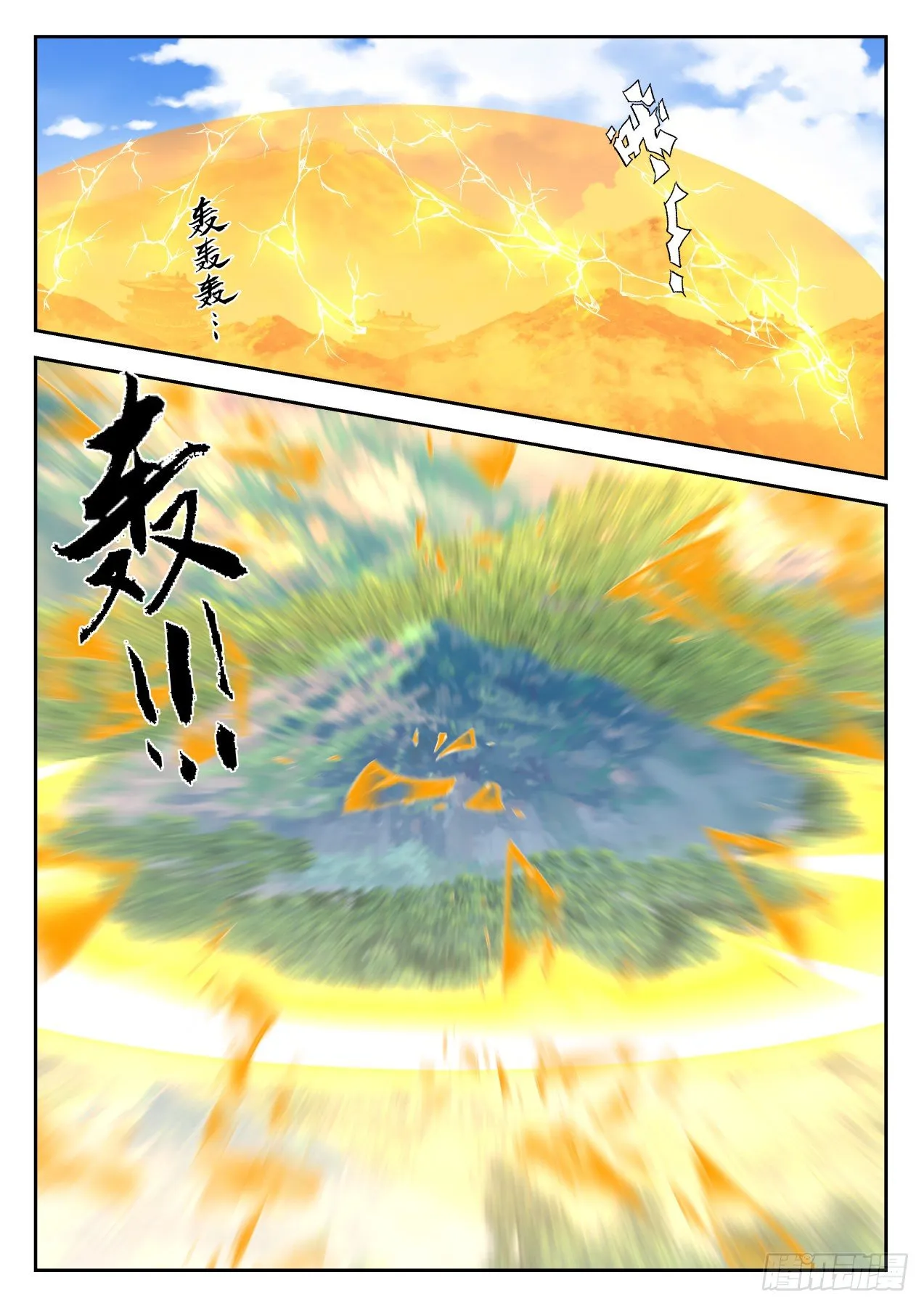 1292 自爆 第8页