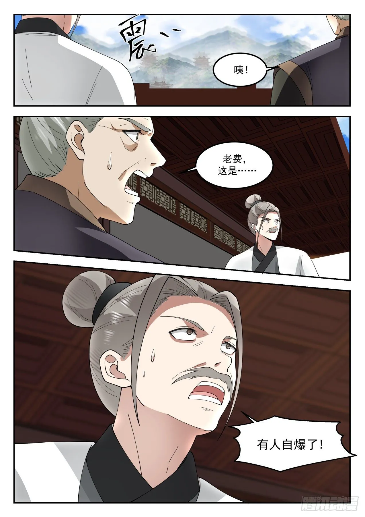 1292 自爆 第9页