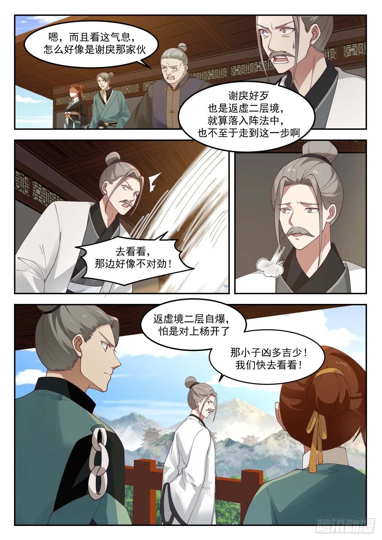 1292 自爆 第10页