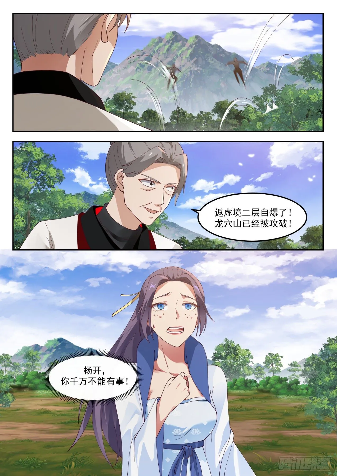 1292 自爆 第11页