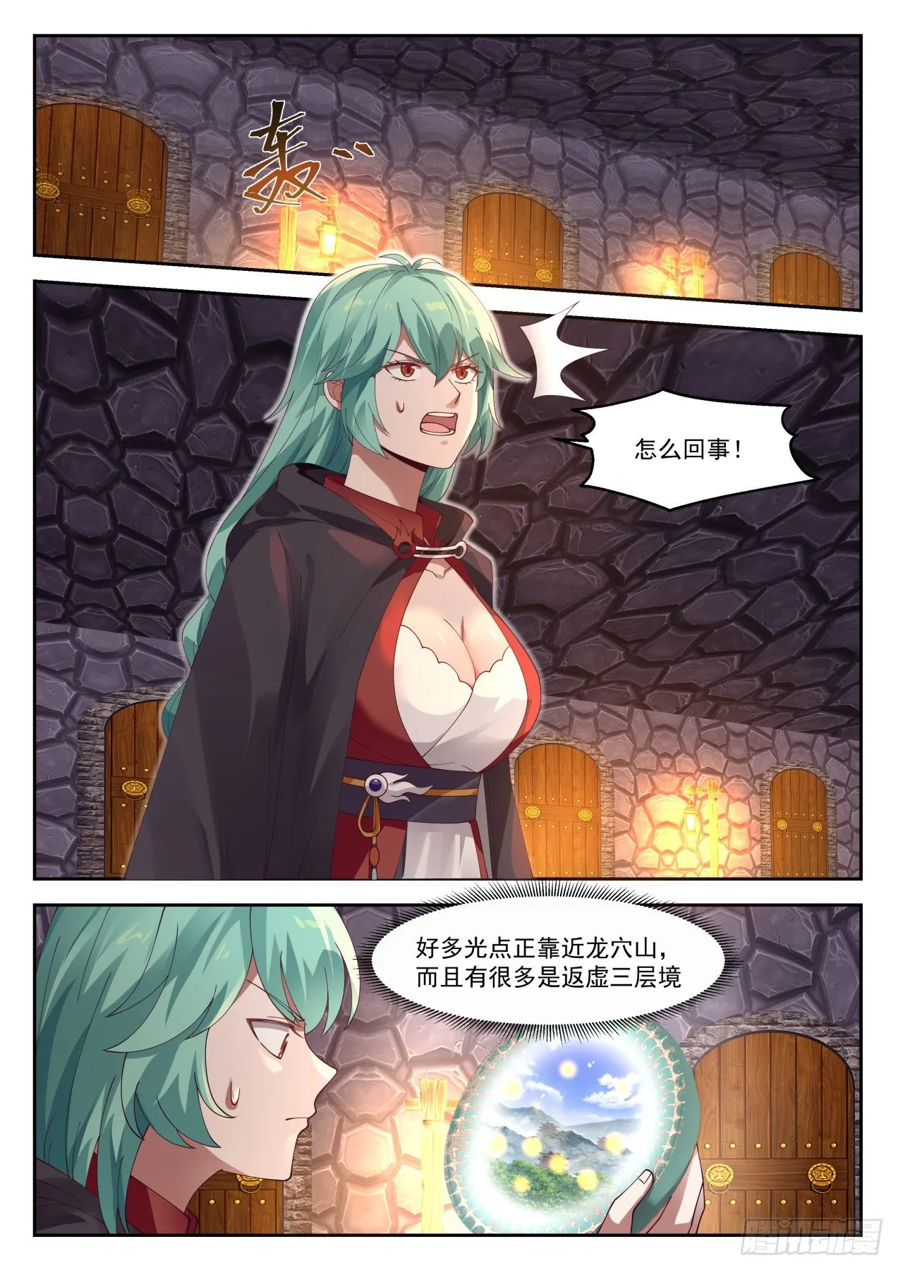 1292 自爆 第12页