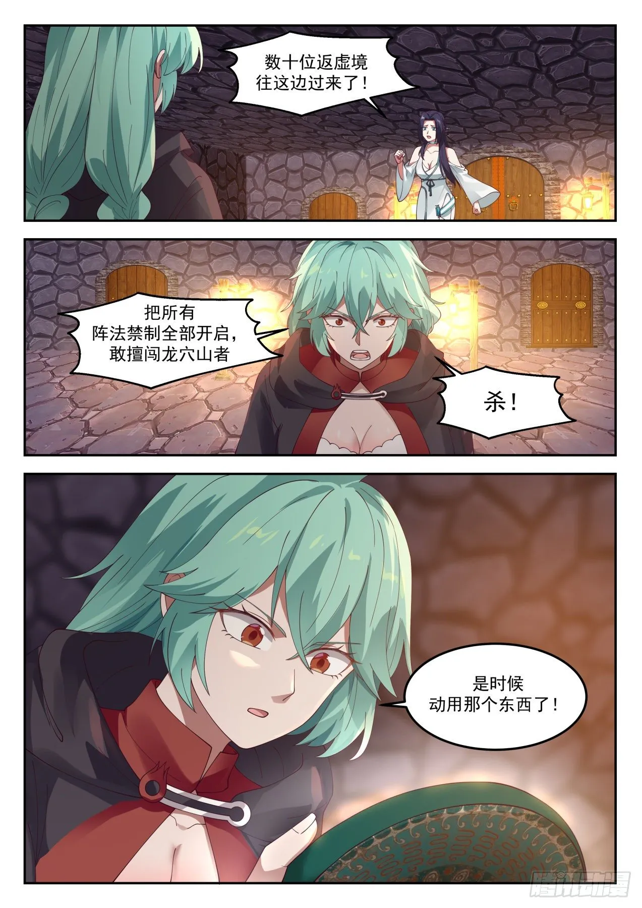 1292 自爆 第13页