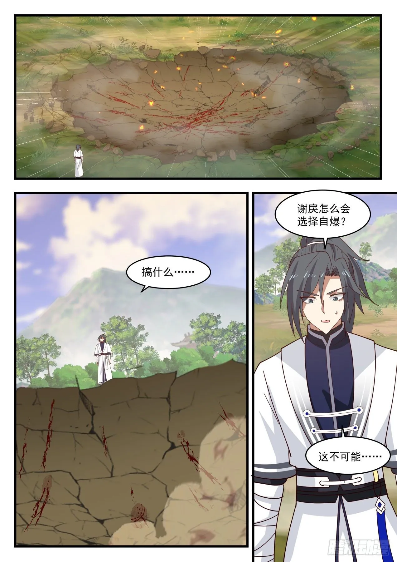 1293 陆叶的陷阱 第2页
