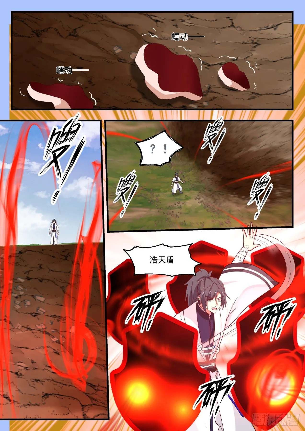 1293 陆叶的陷阱 第3页