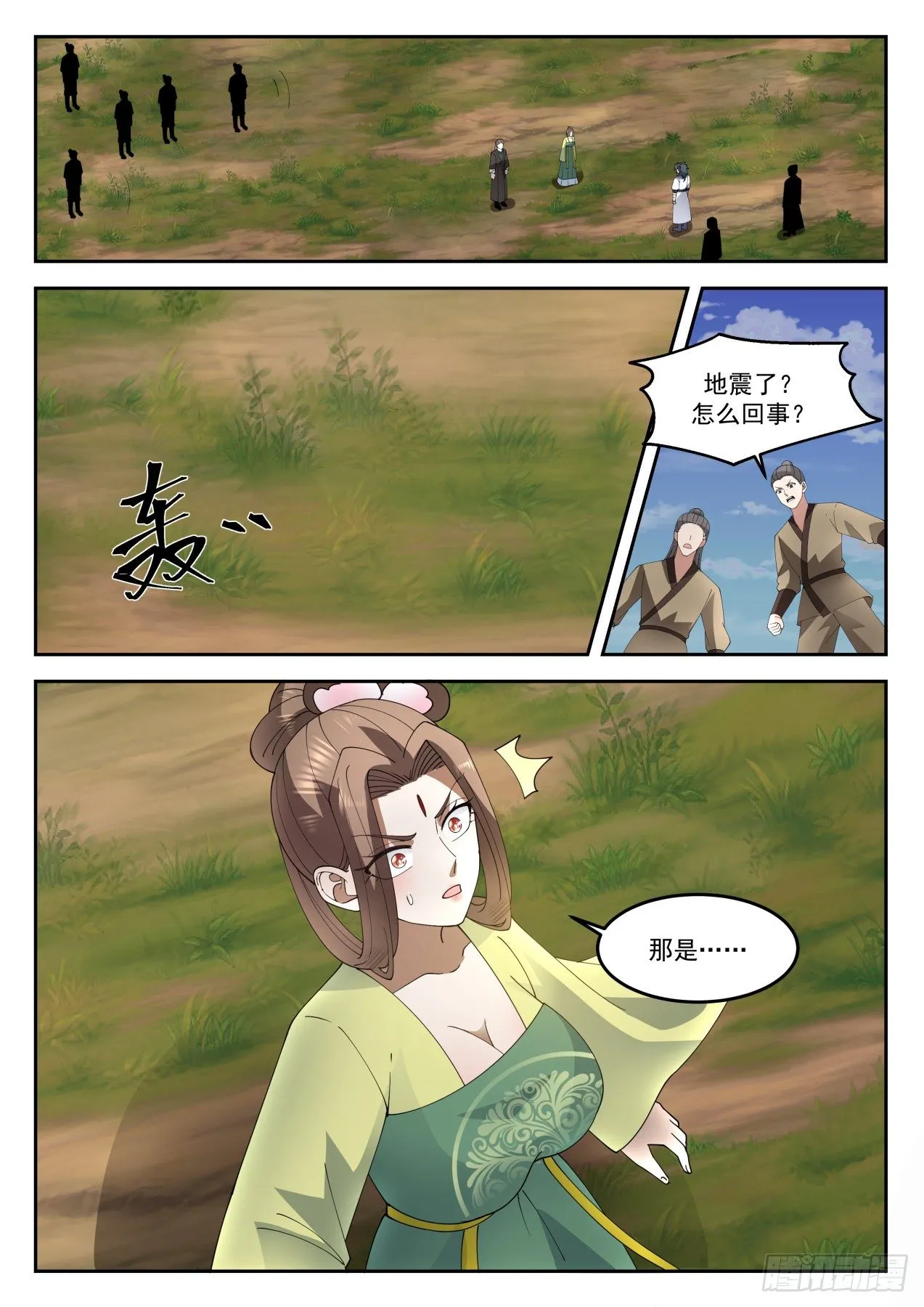 1295 怎么是她？！ 第11页