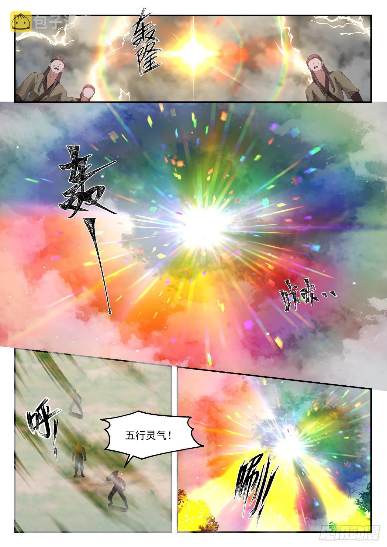 1295 怎么是她？！ 第12页