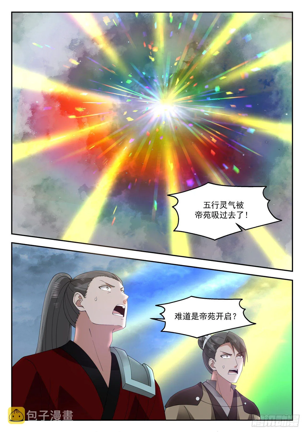 1295 怎么是她？！ 第13页