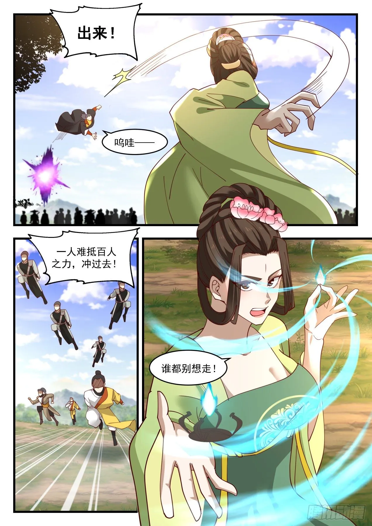 1297 蚀骨离火灯 第5页