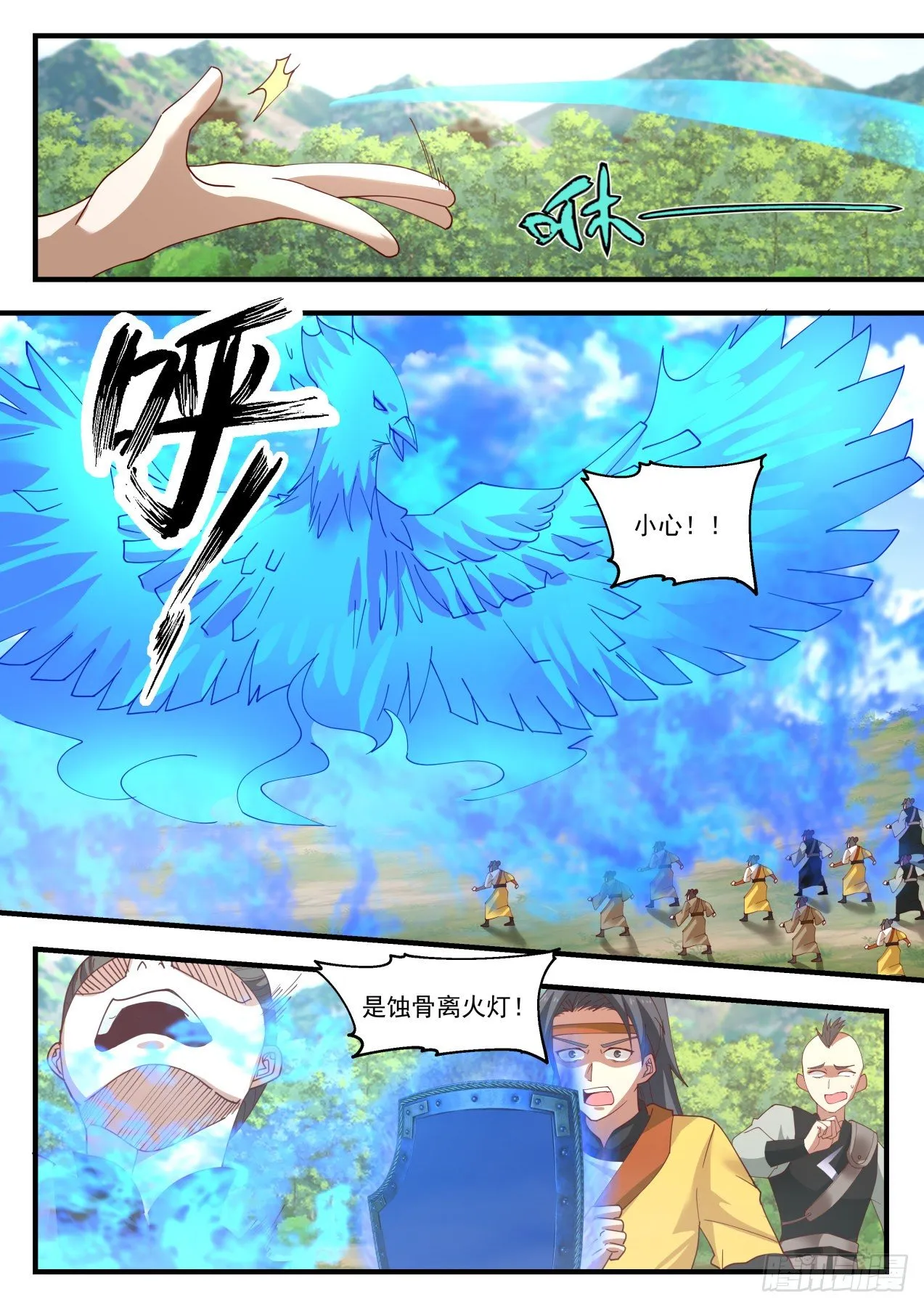 1297 蚀骨离火灯 第6页