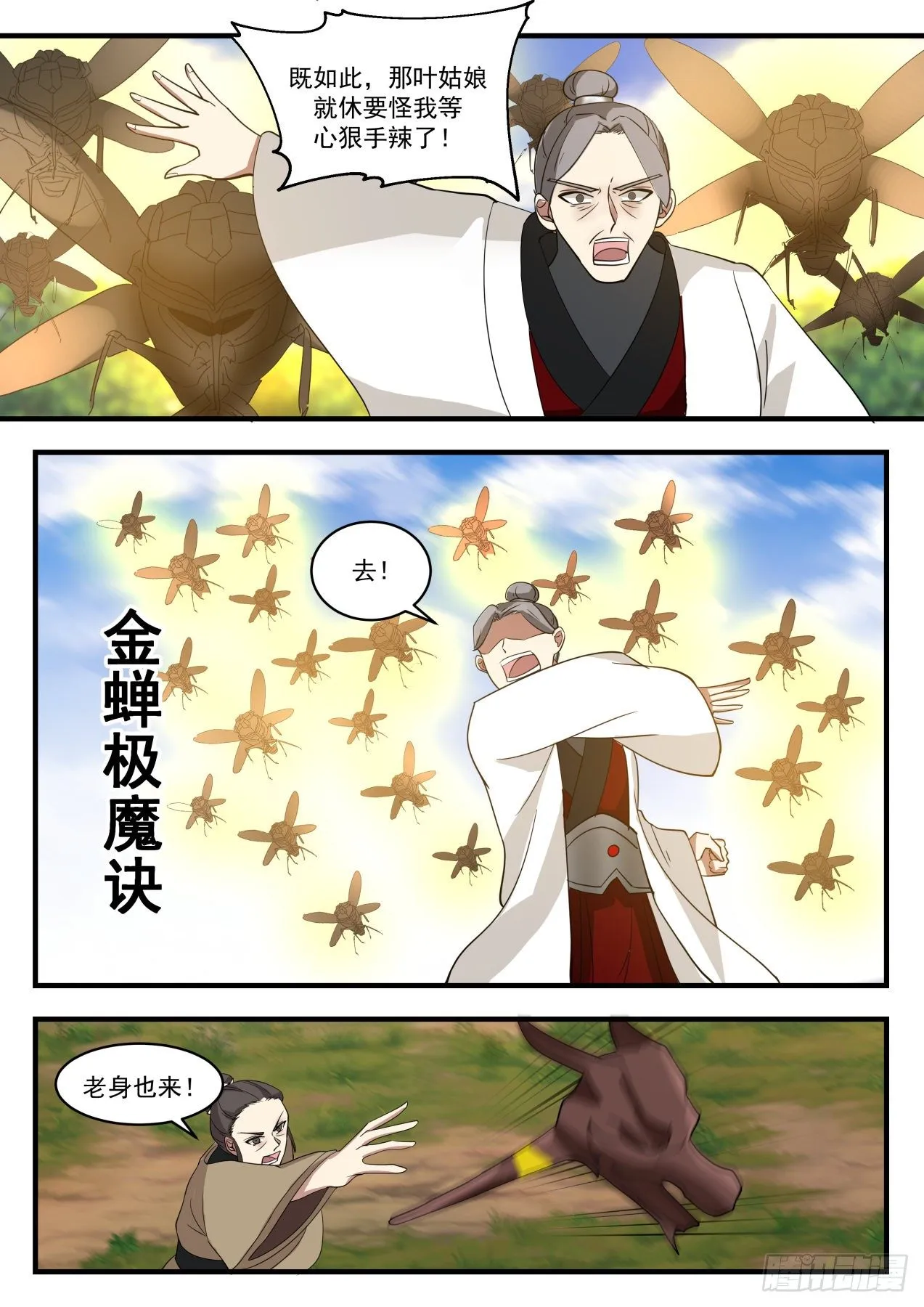 1298 再起波折 第7页