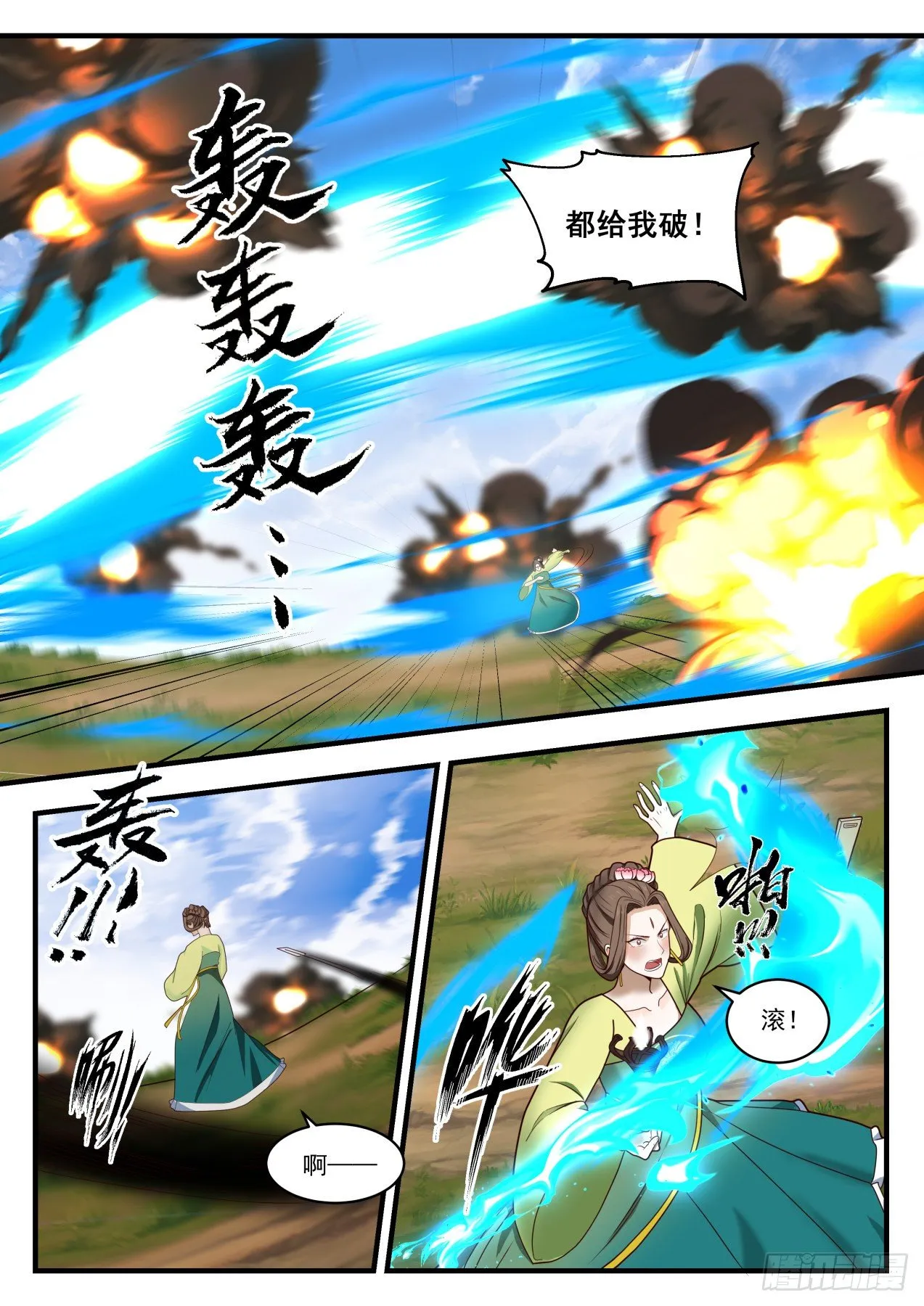 1298 再起波折 第9页