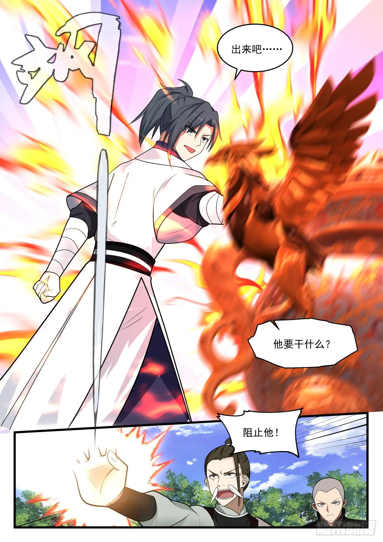 1298 再起波折 第13页