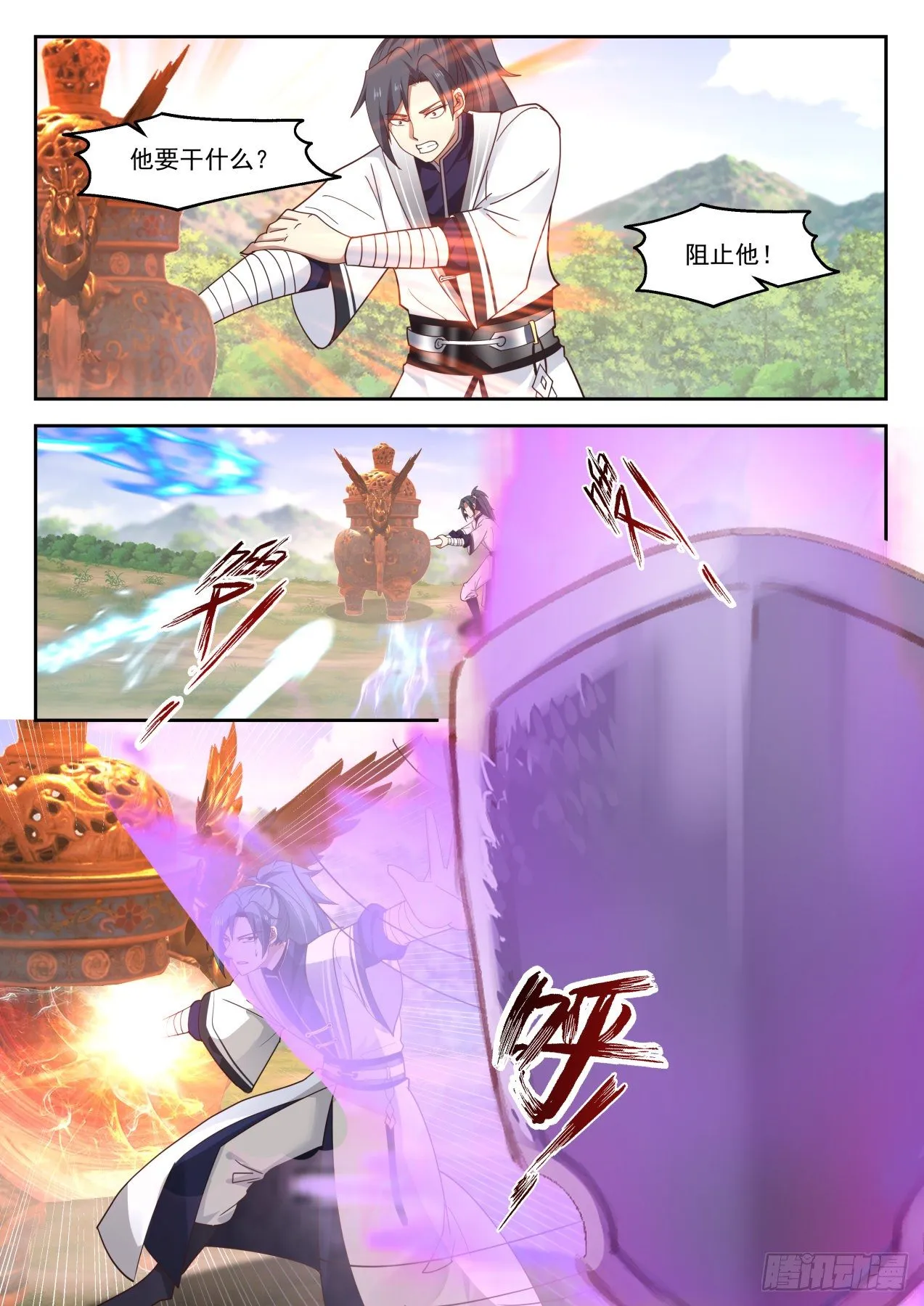 1299 龙潭虎穴 第2页