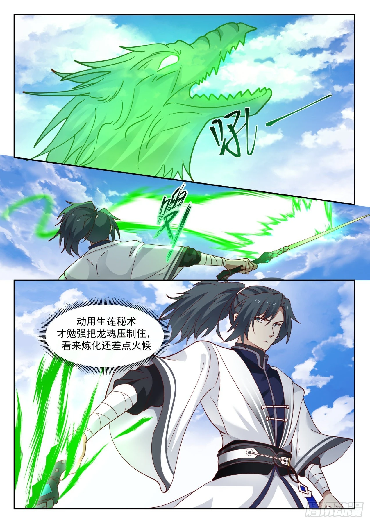 1300 痴心妄想 第4页
