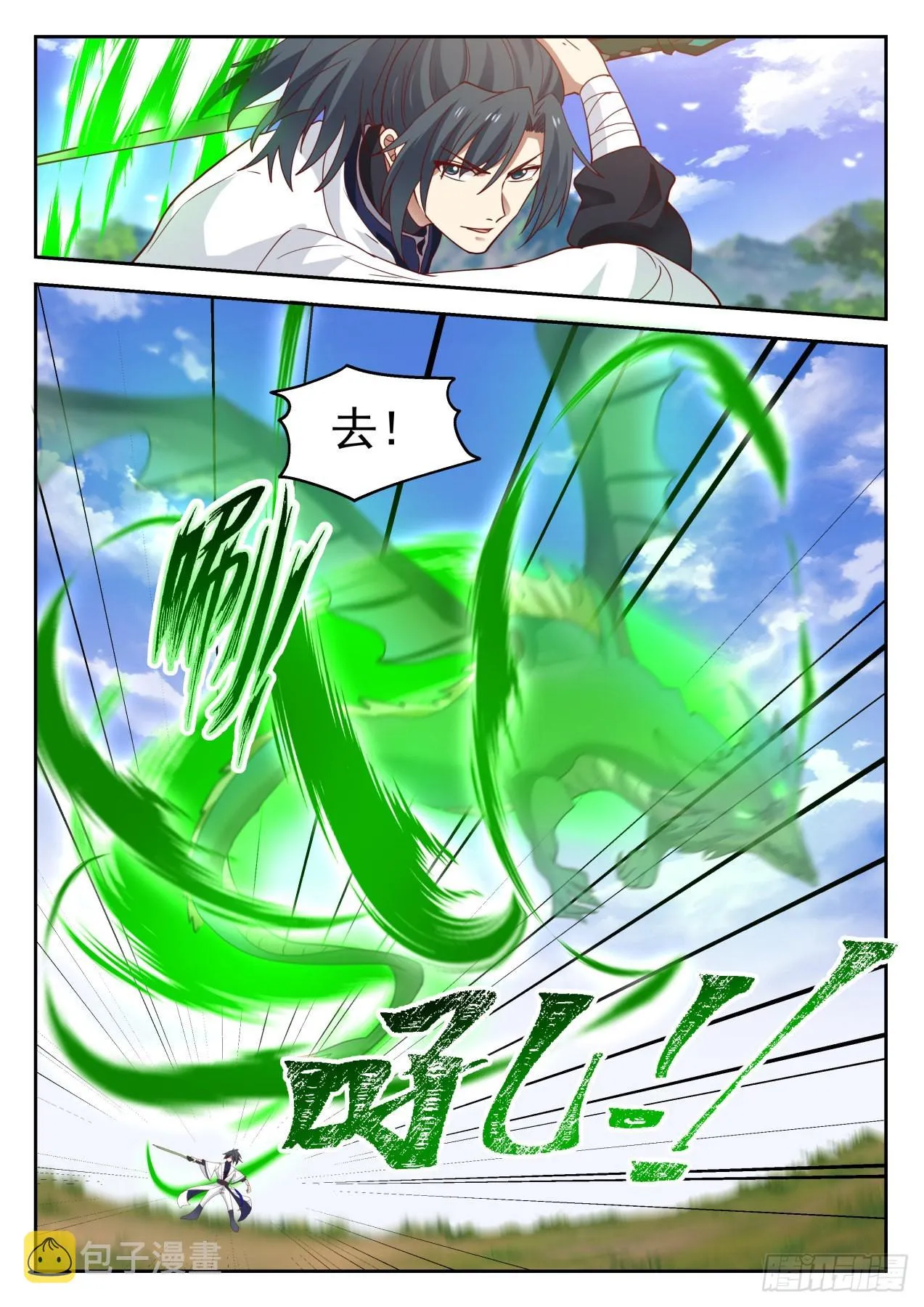 1300 痴心妄想 第5页