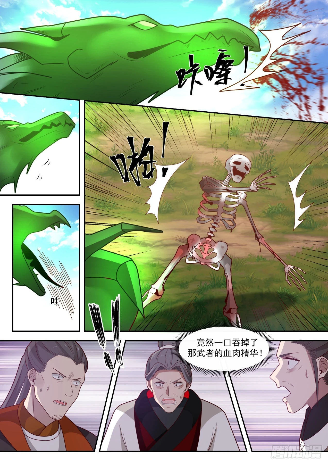 1300 痴心妄想 第8页