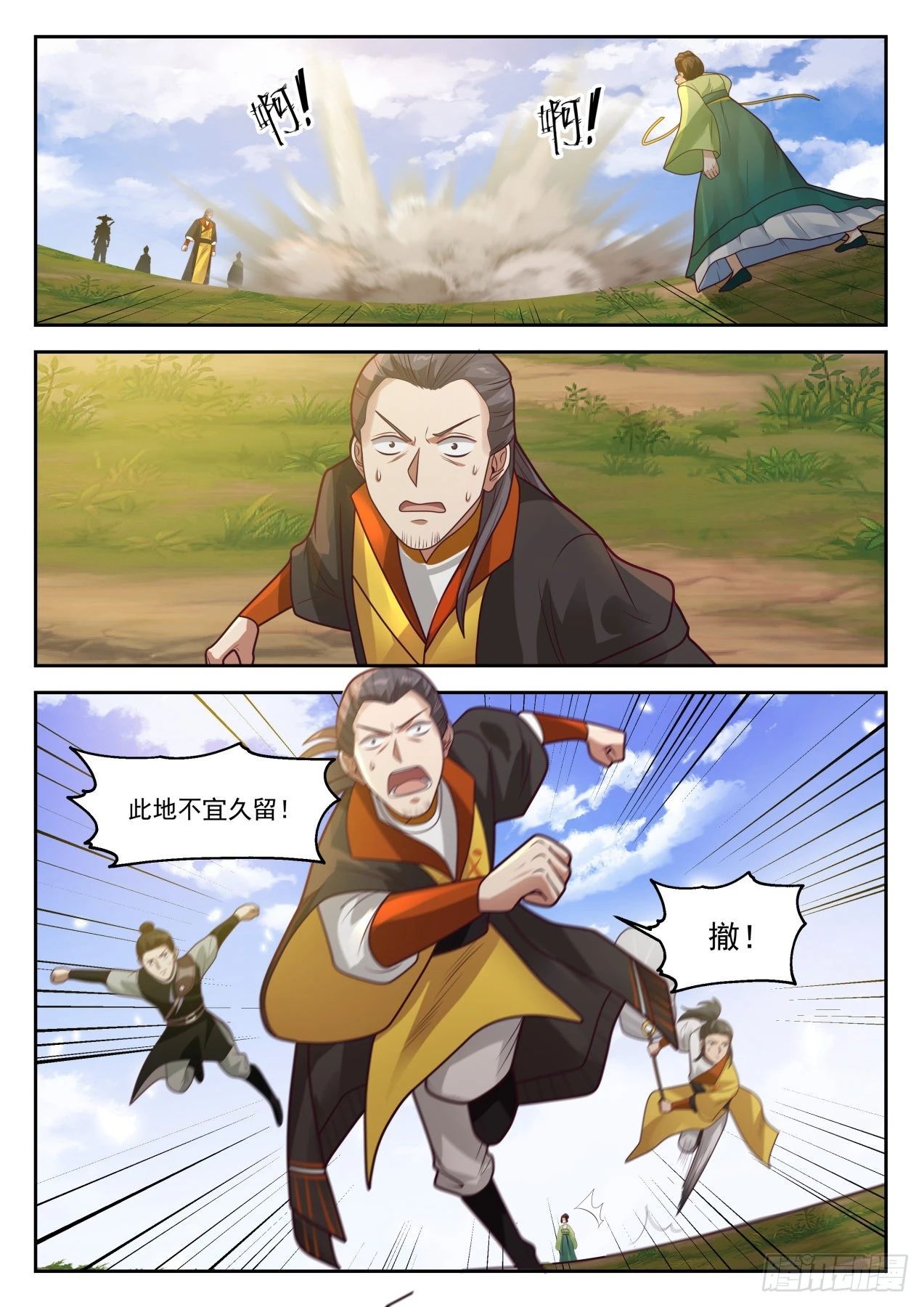 1300 痴心妄想 第12页