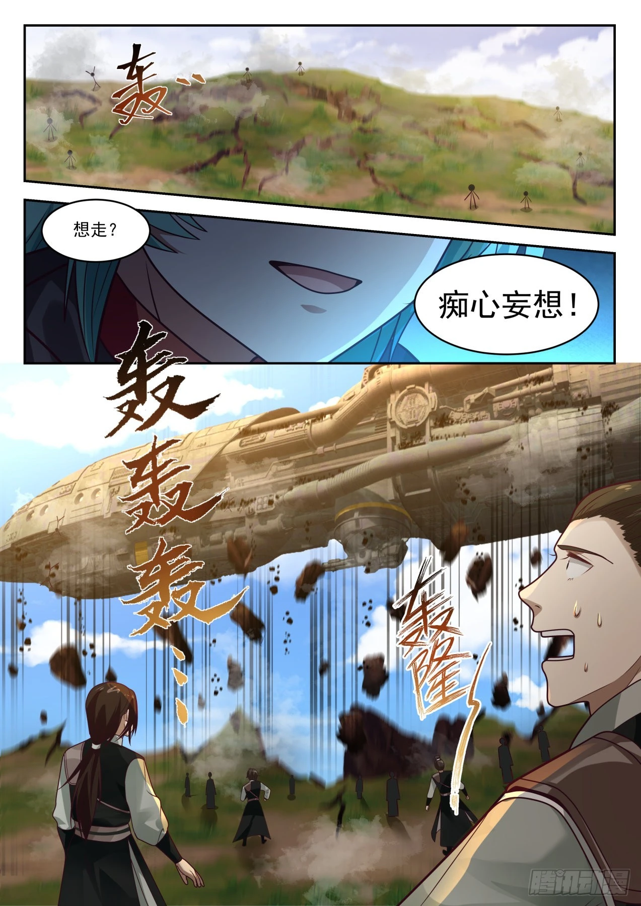 1300 痴心妄想 第13页