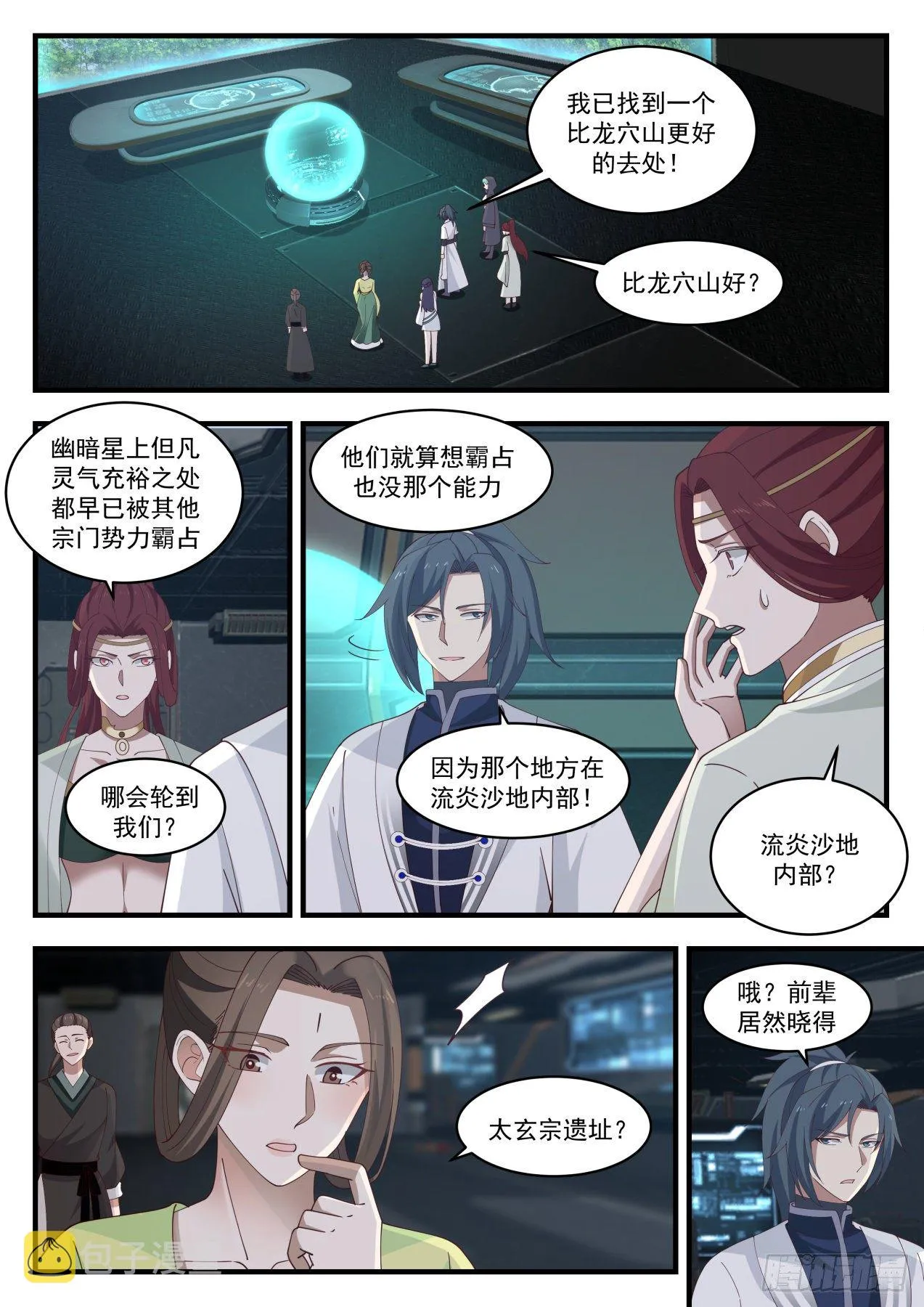 1302 帝玉再现 第2页