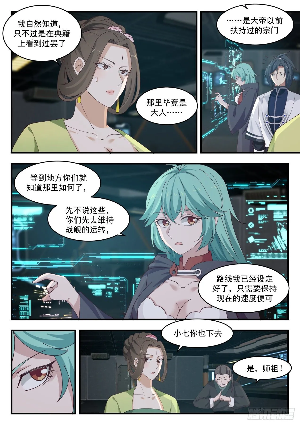 1302 帝玉再现 第3页
