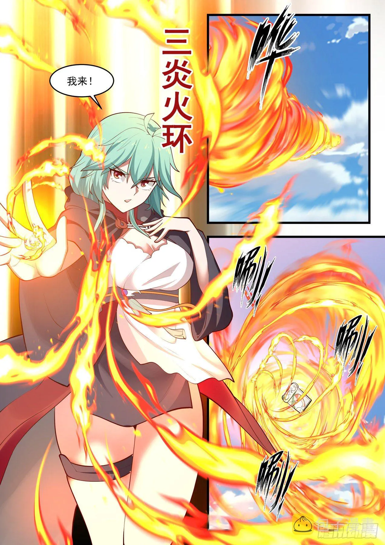 1302 帝玉再现 第12页