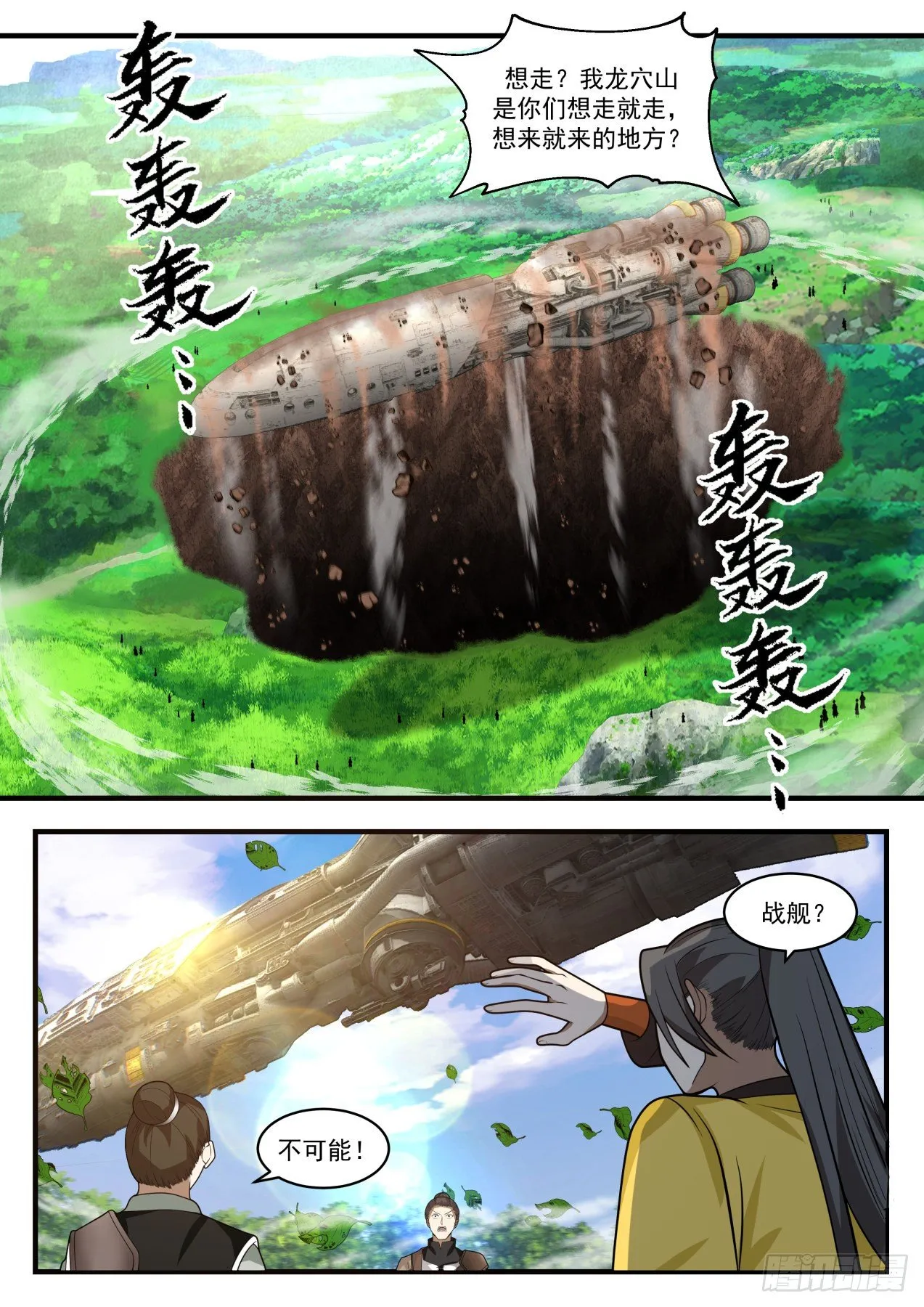 1301 晶炮齐射 第2页