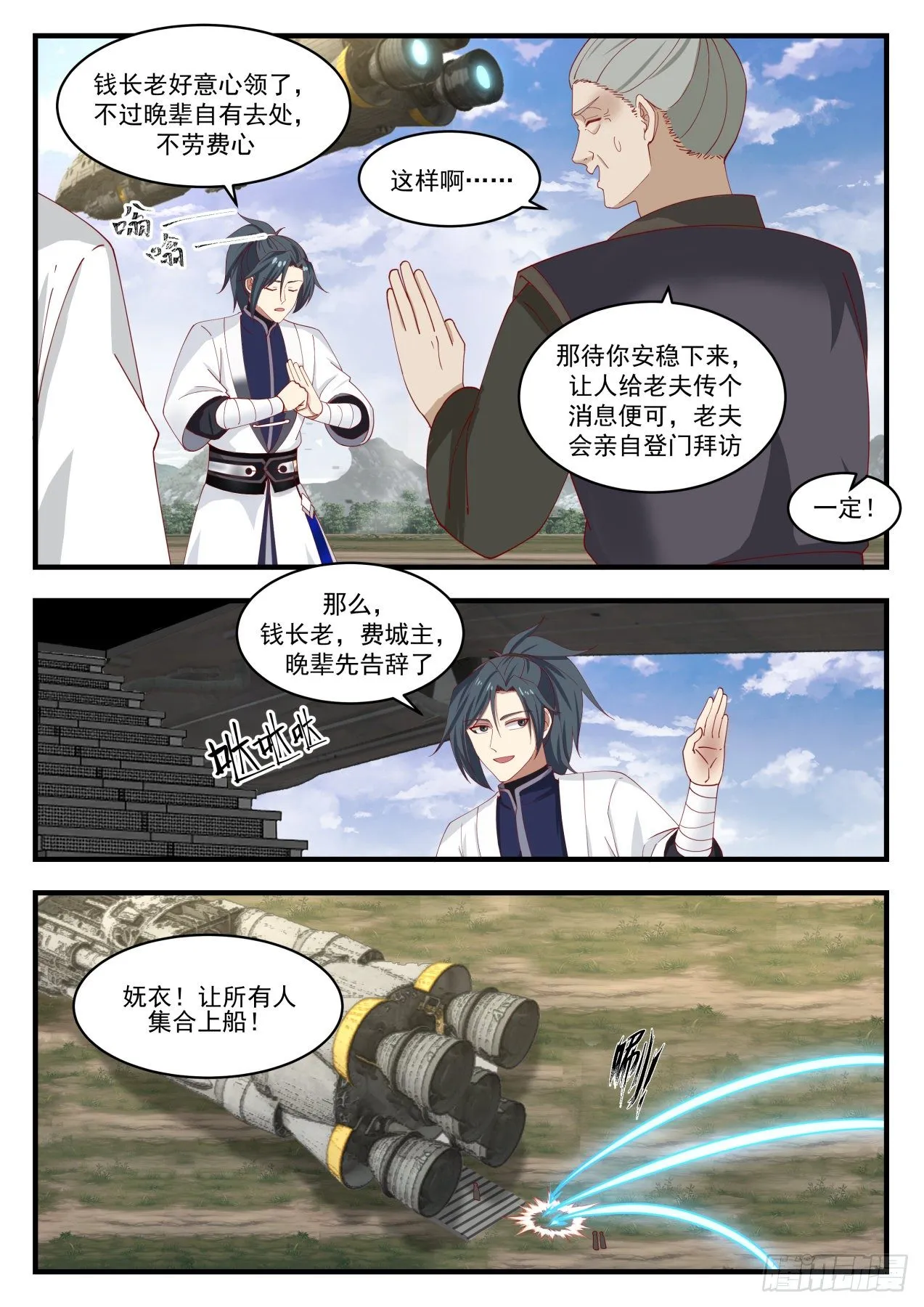 1301 晶炮齐射 第10页