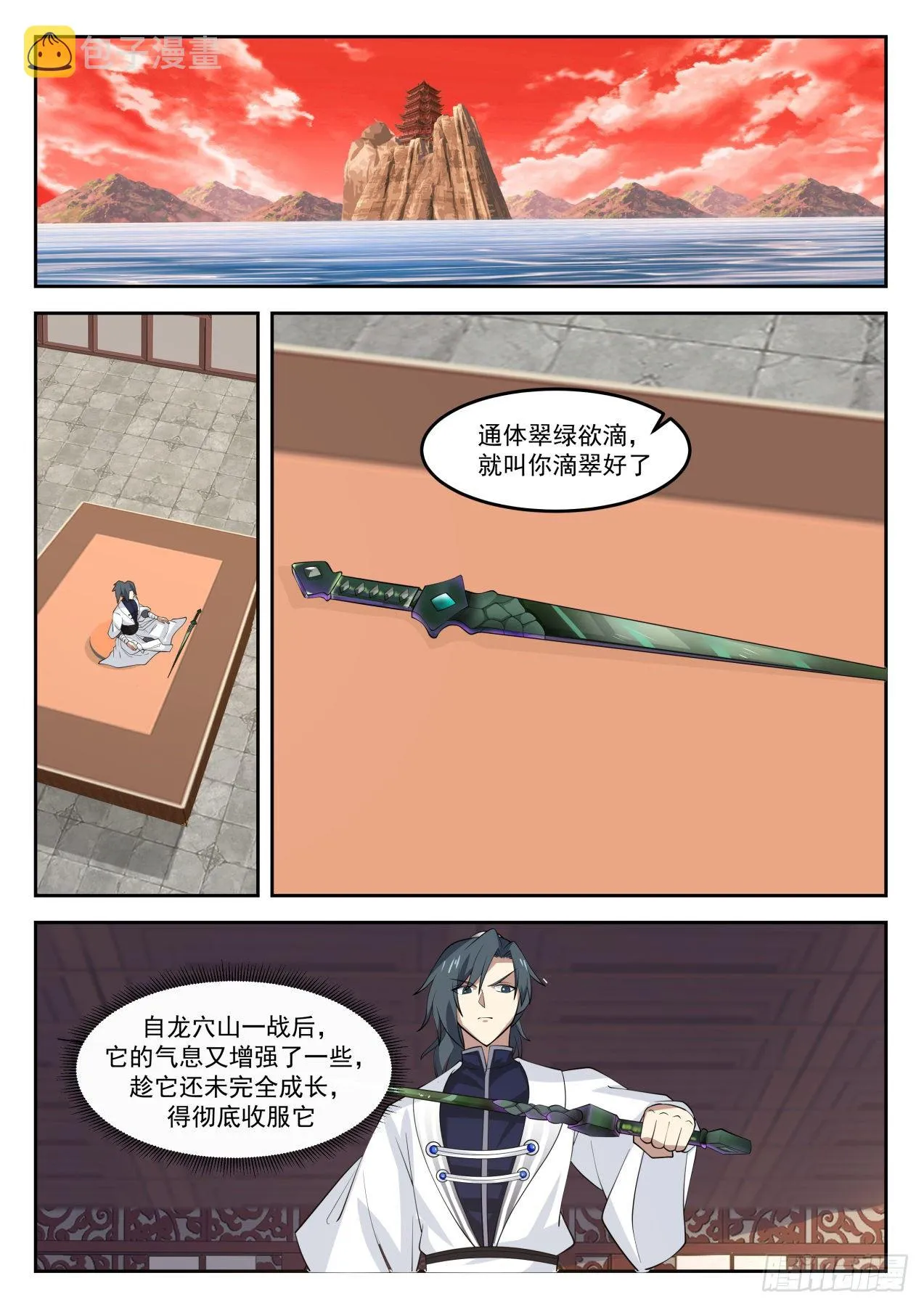 1304 降服 第2页