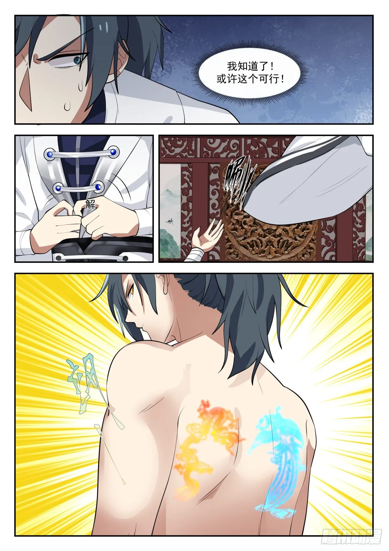 1304 降服 第6页