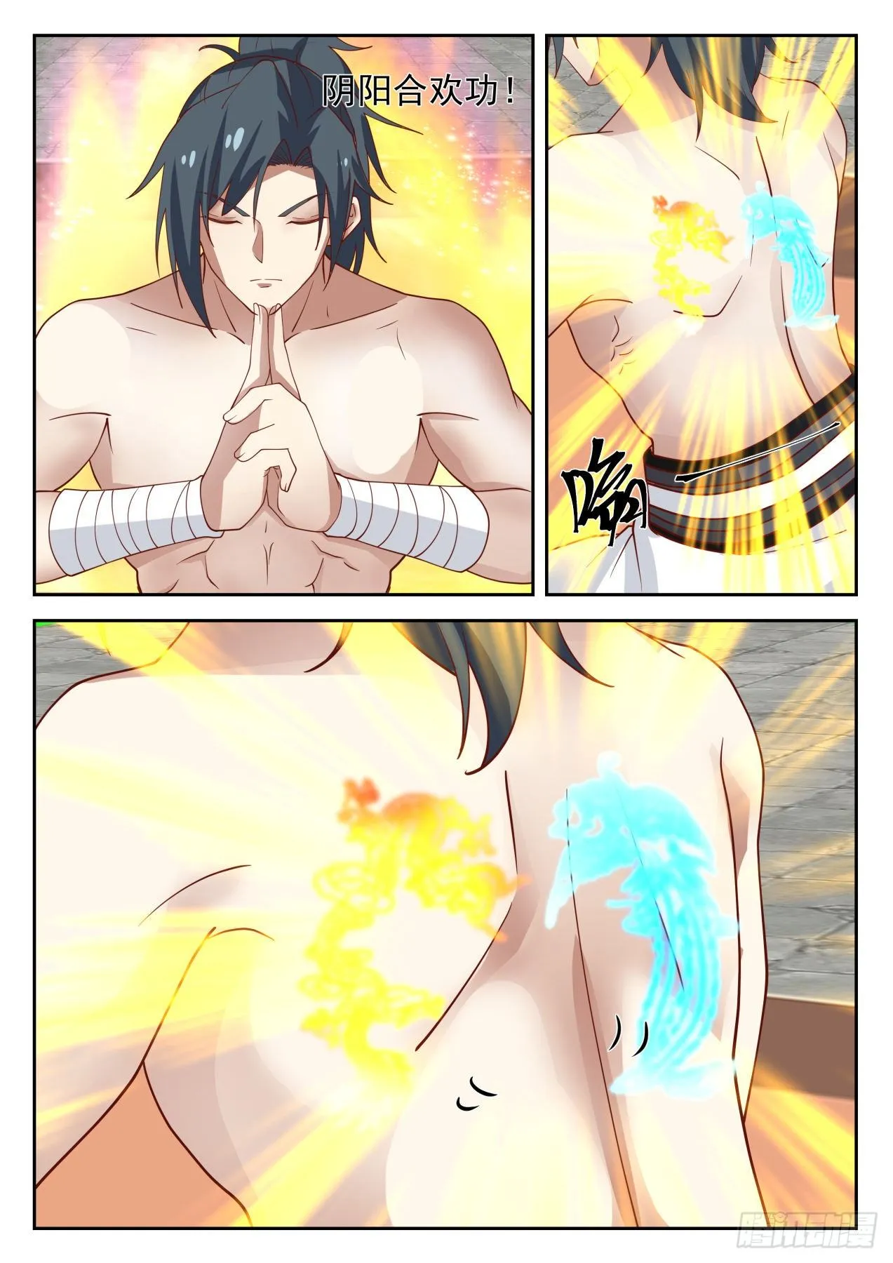 1304 降服 第7页