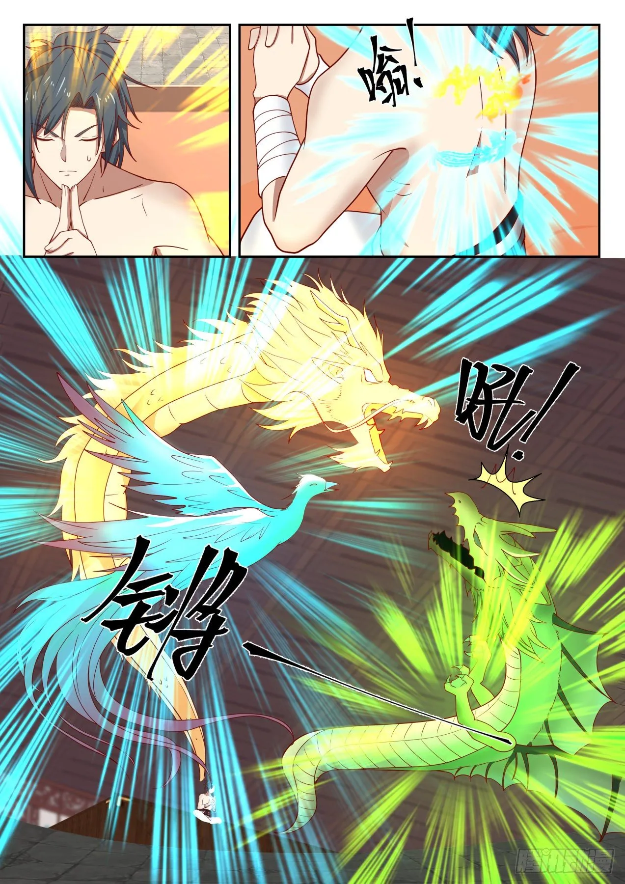 1304 降服 第9页
