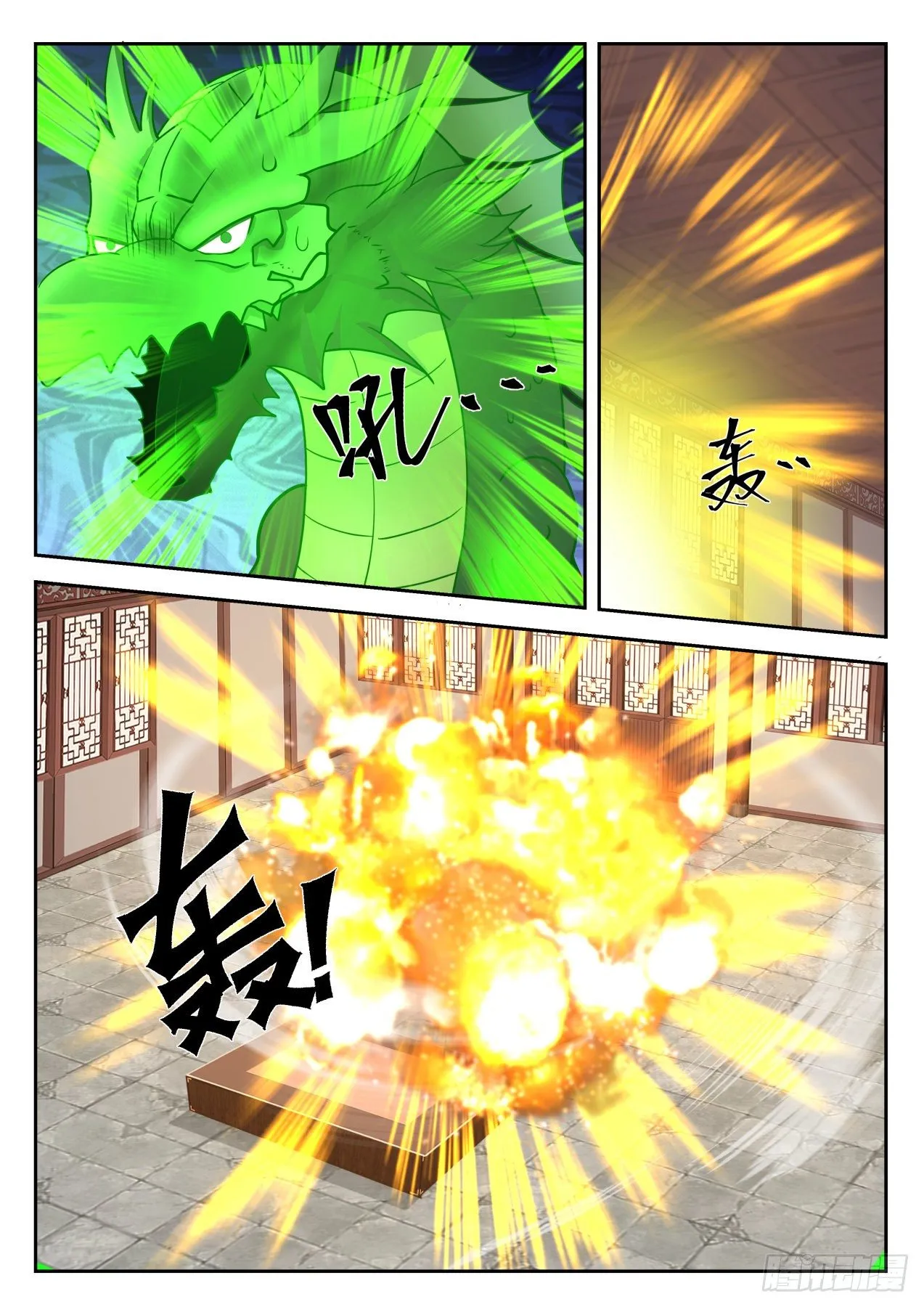 1304 降服 第10页