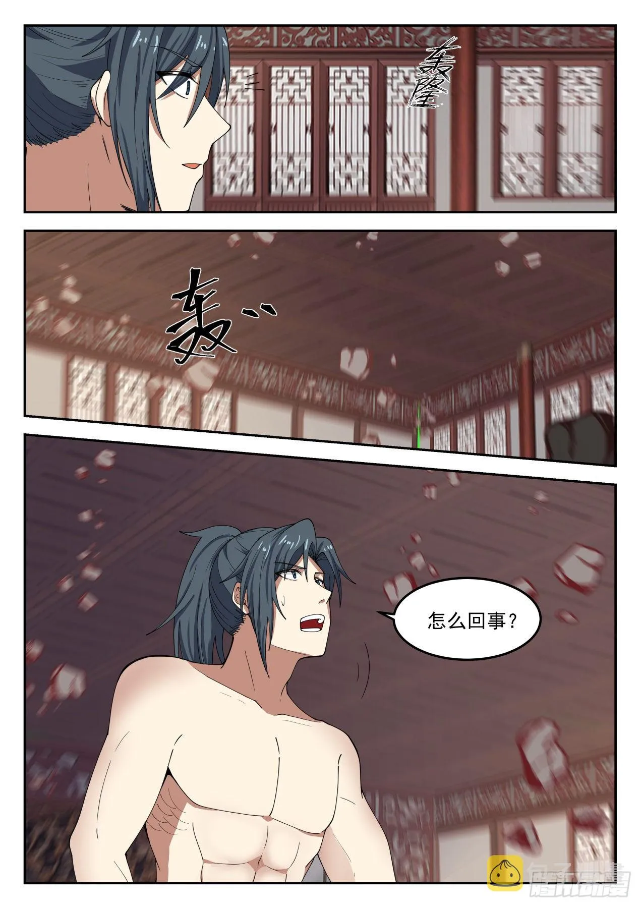 1304 降服 第13页