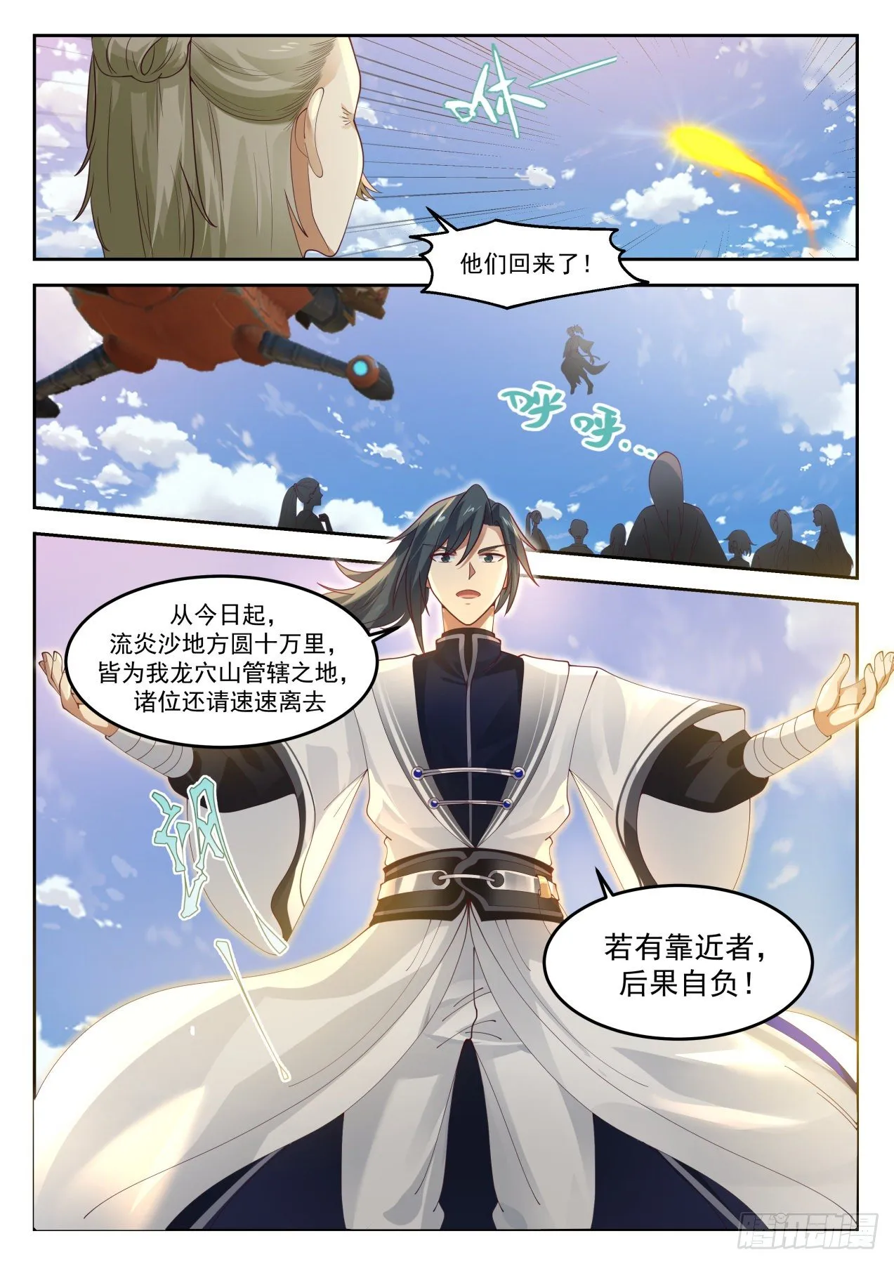 1303 凌霄宗 第3页