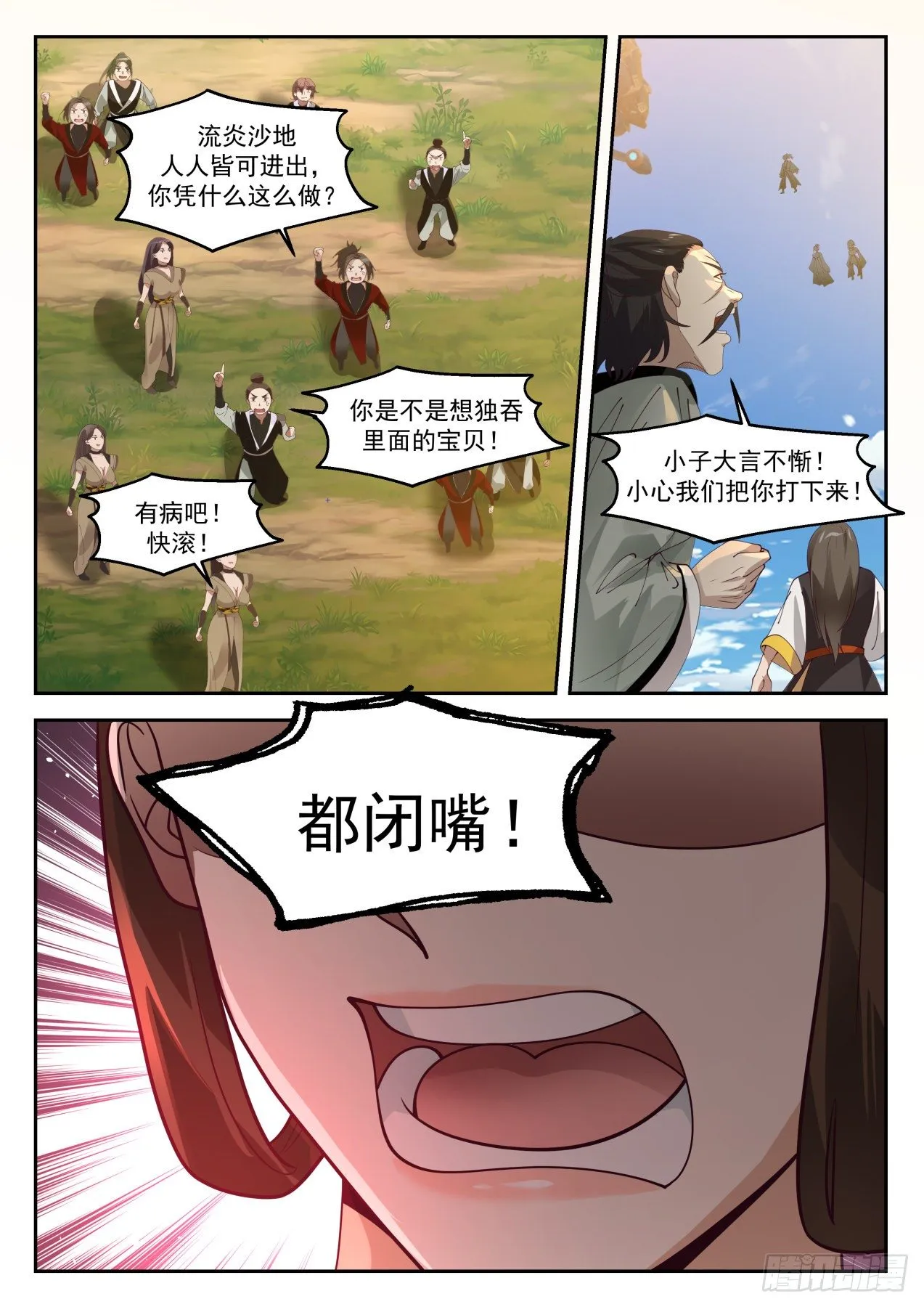 1303 凌霄宗 第4页